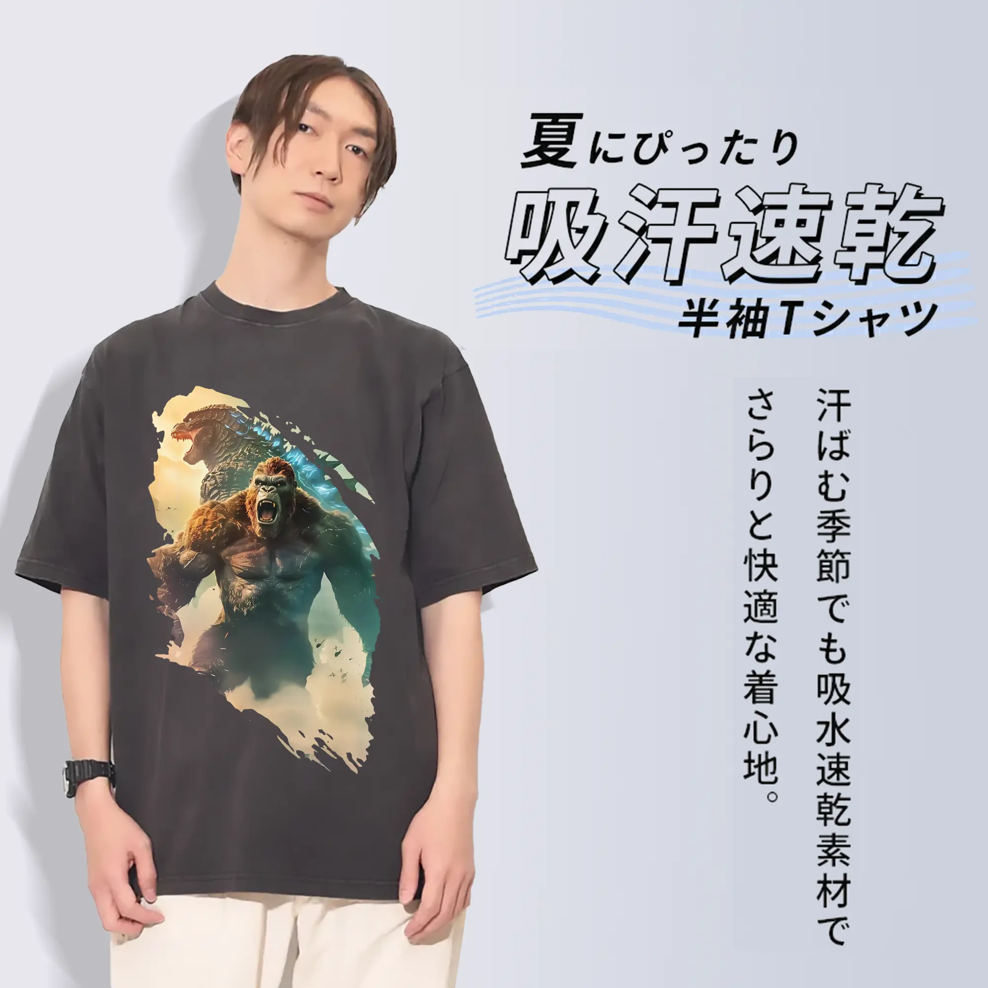 ゴジラ グッズ,キングコング