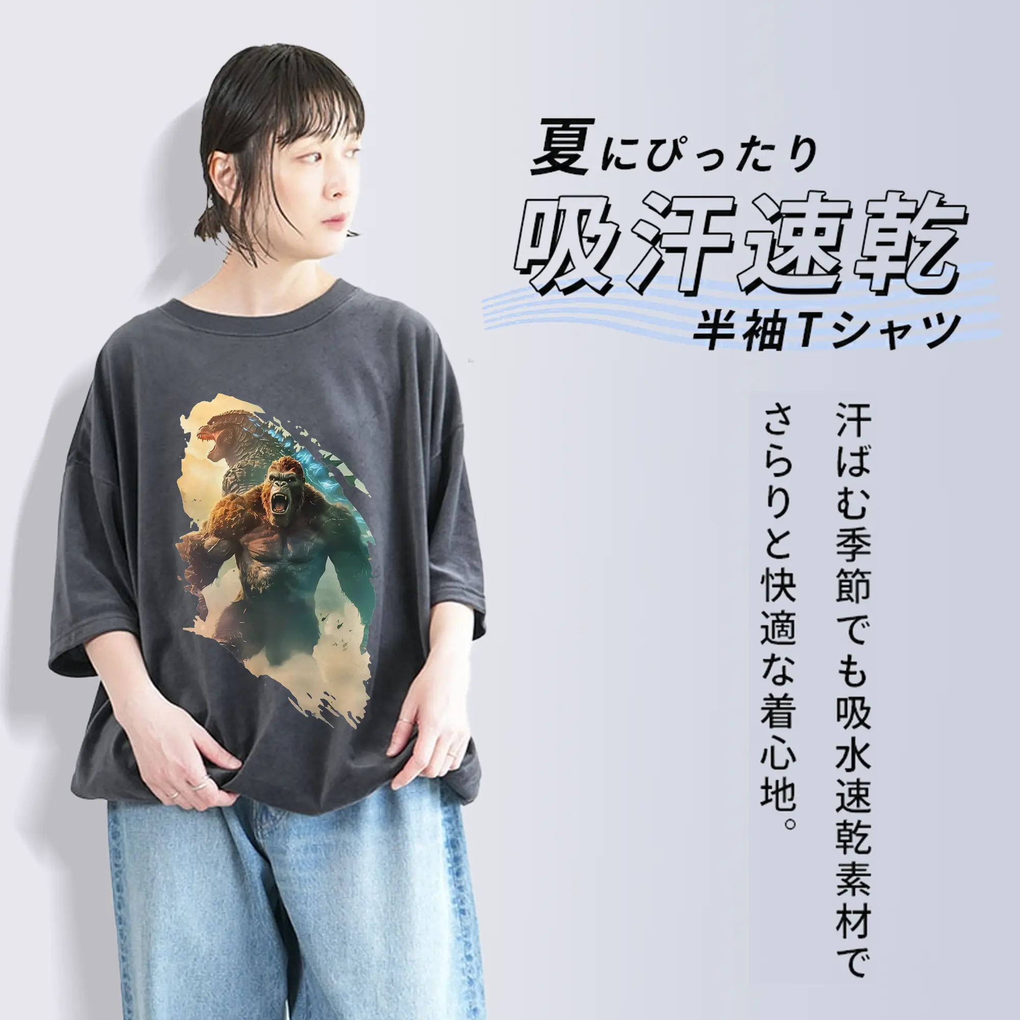 ゴジラ グッズ,キングコング