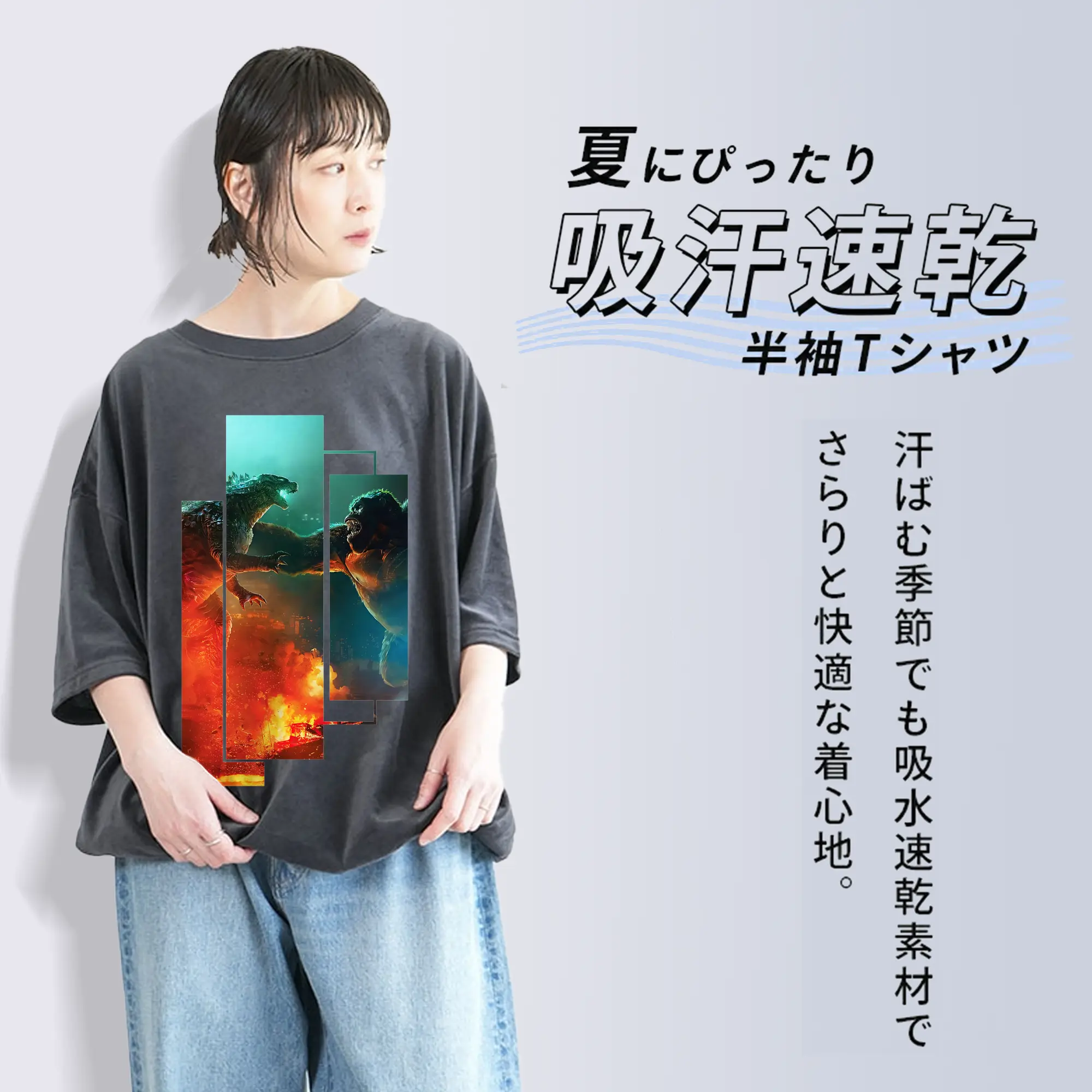 ゴジラ グッズ,キングコング