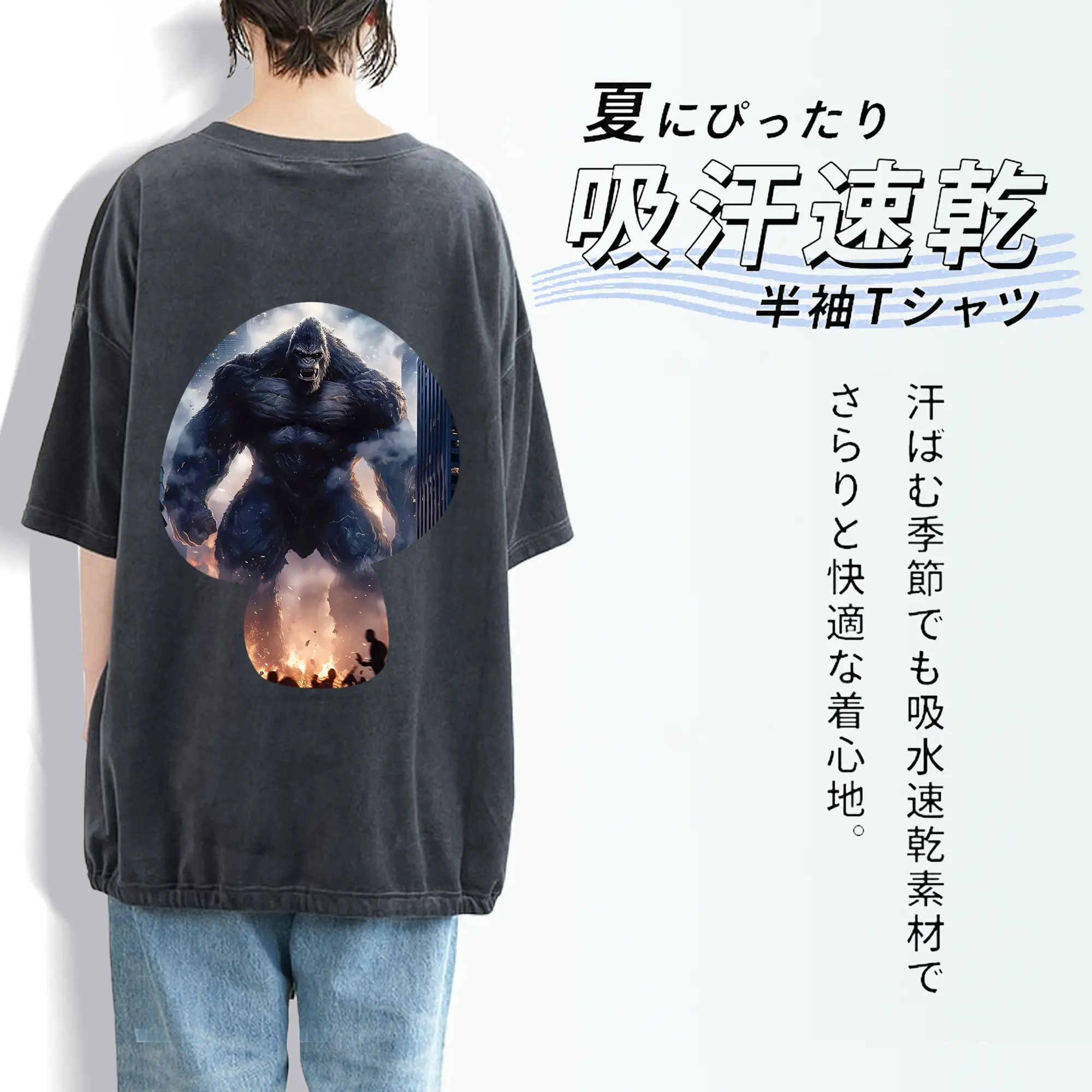 ゴジラ グッズ,キングコング