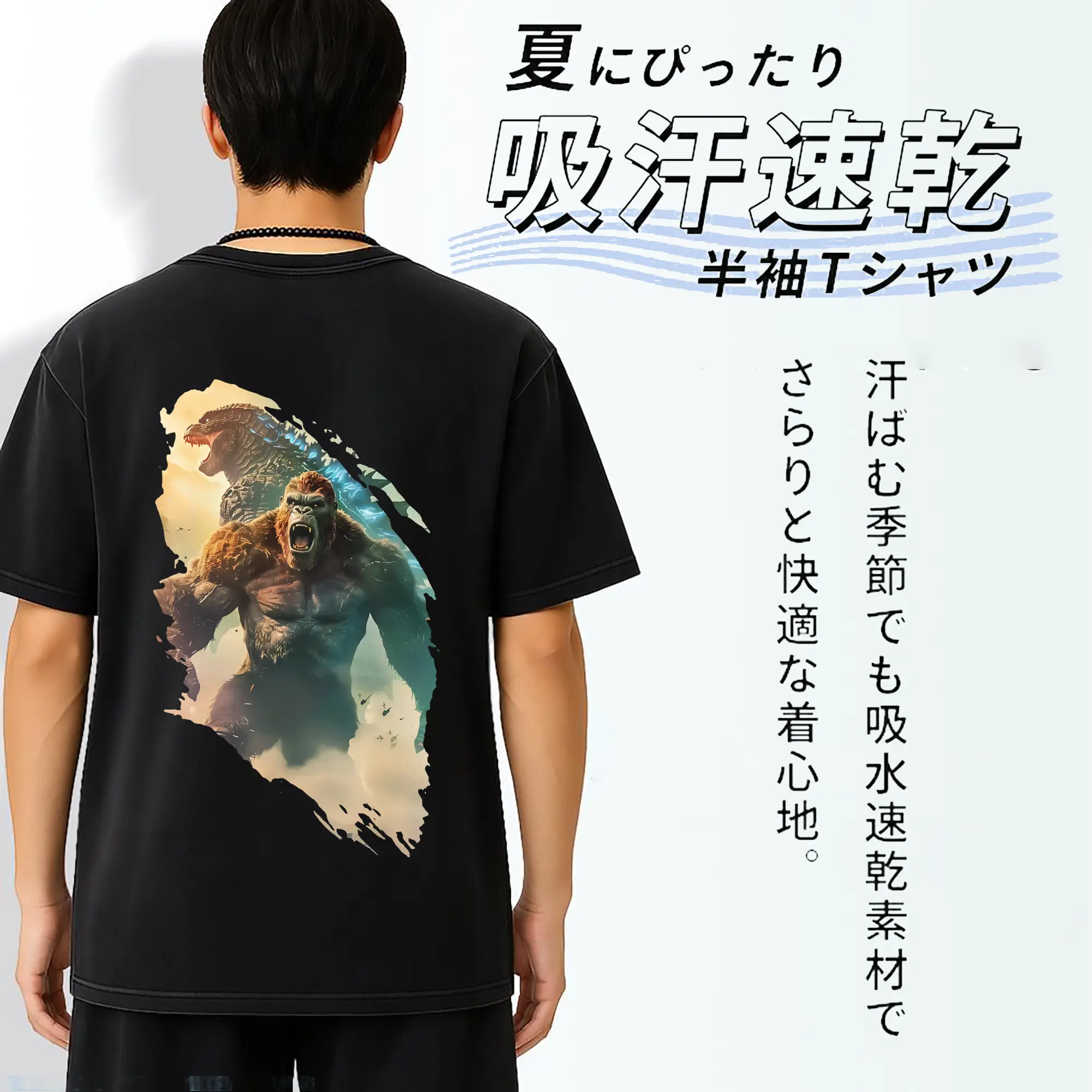 ゴジラ グッズ,キングコング