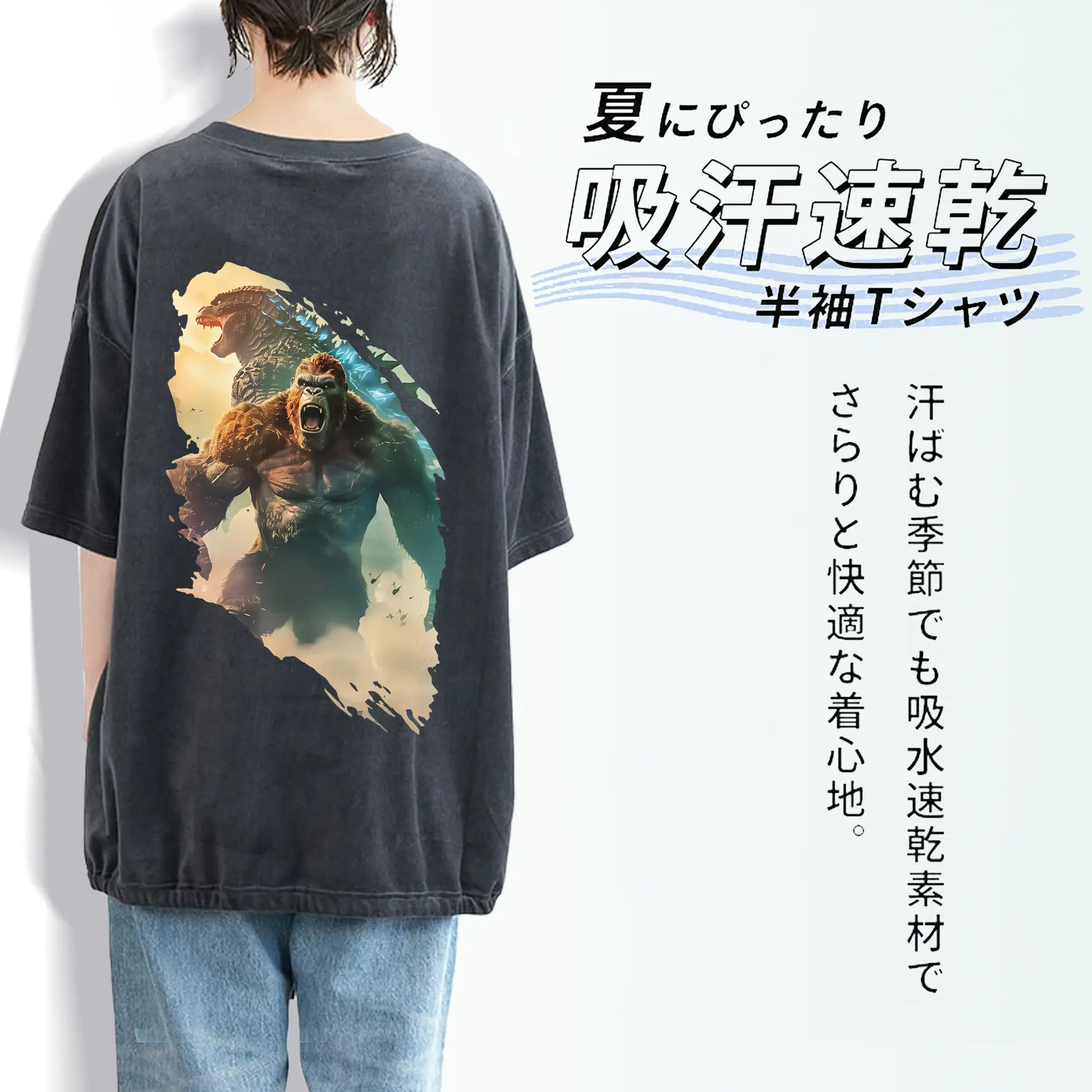 ゴジラ グッズ,キングコング