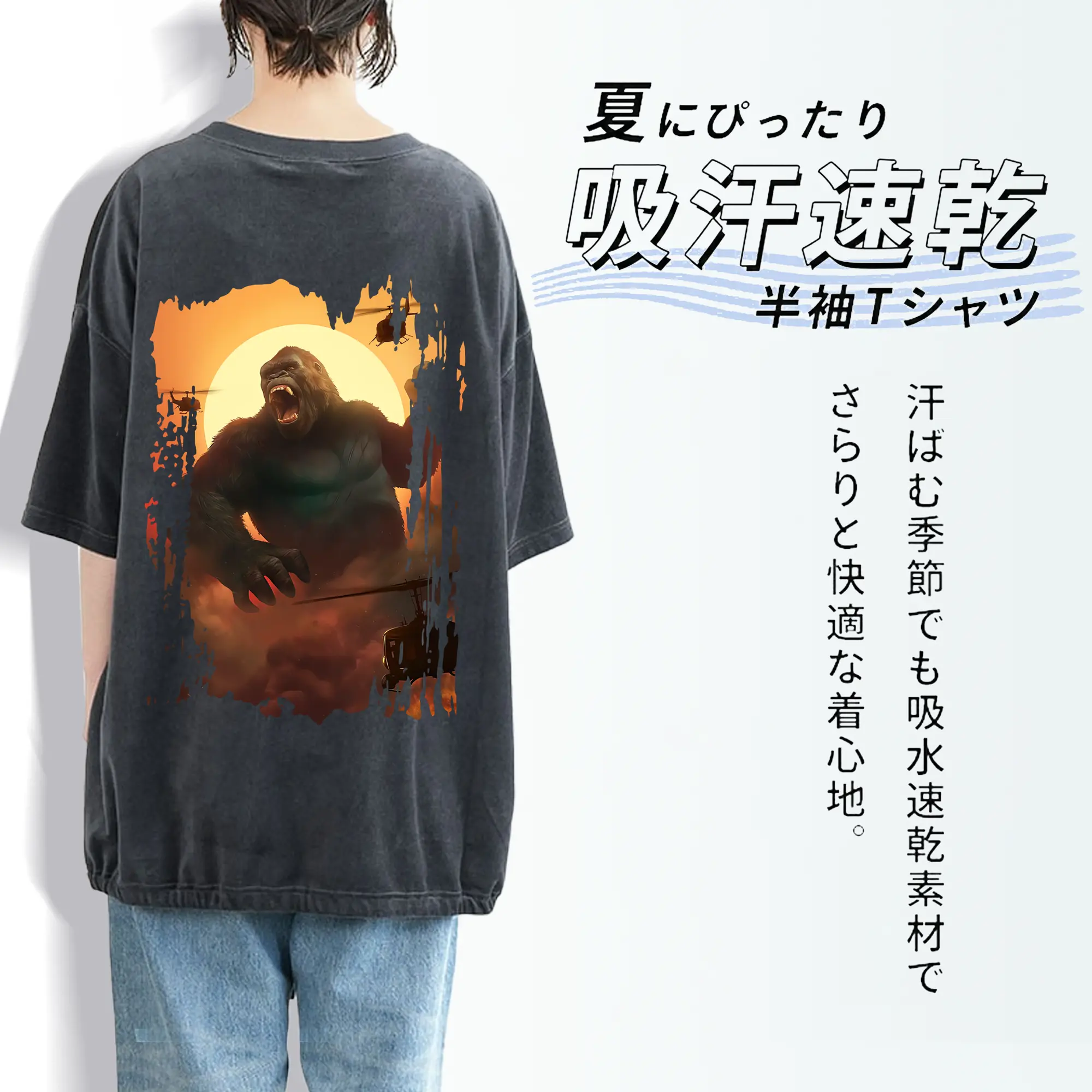 ゴジラ グッズ,キングコング