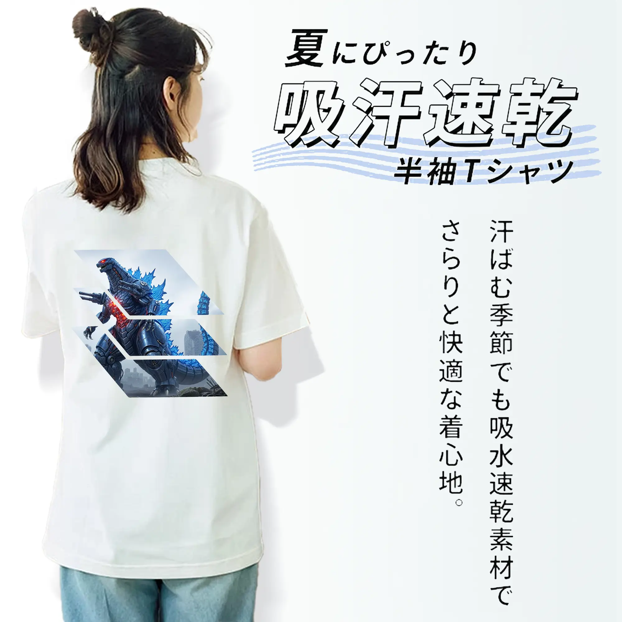 ゴジラ グッズ,メカゴジラ