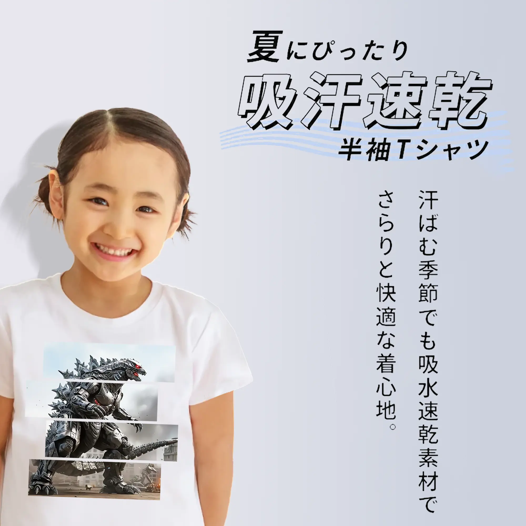 ゴジラ グッズ,メカゴジラ