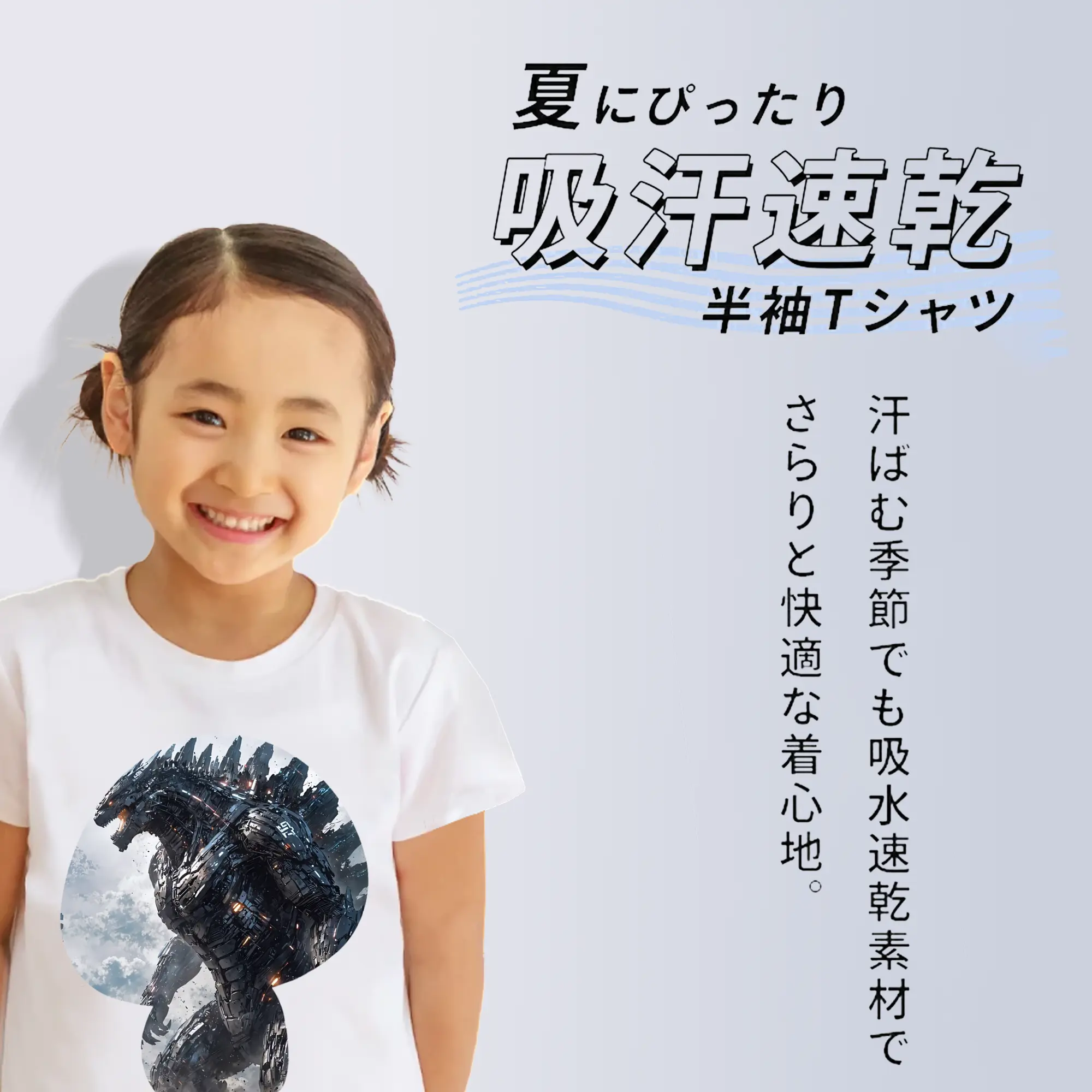 ゴジラ グッズ,メカゴジラ