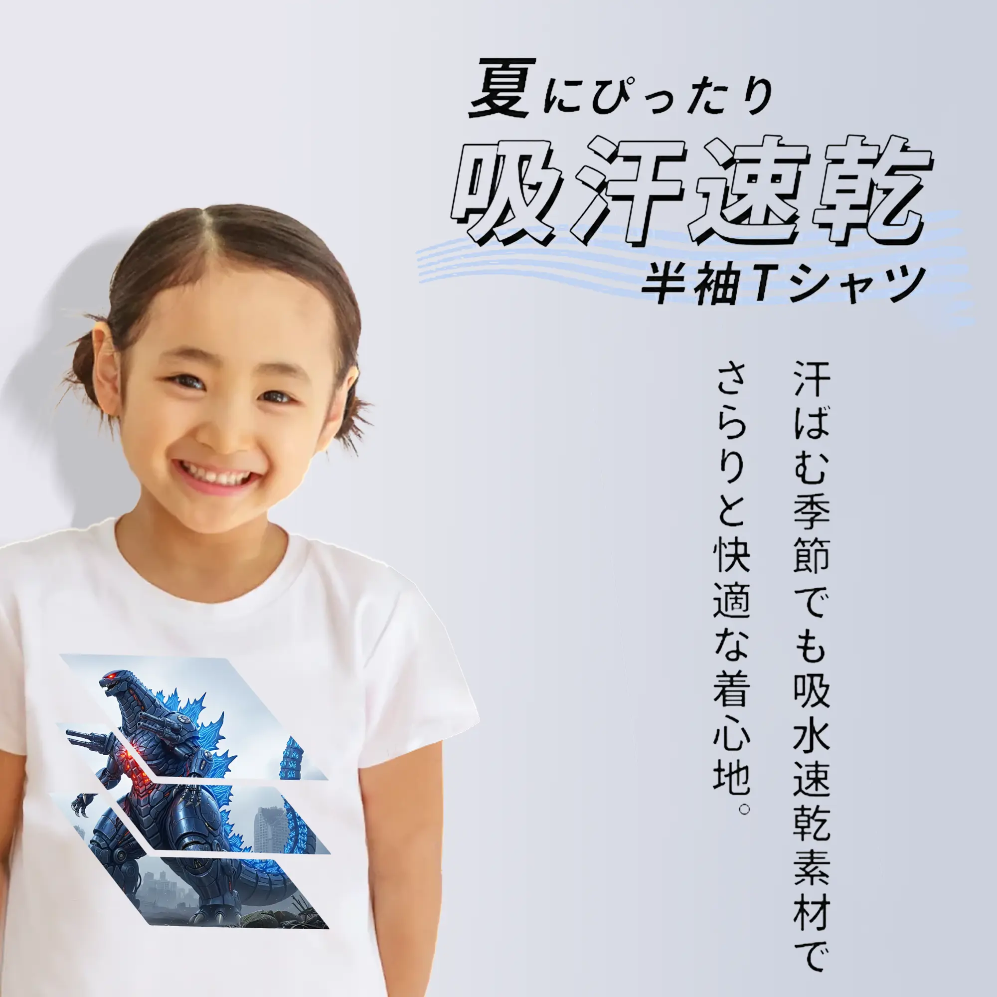 ゴジラ グッズ,メカゴジラ