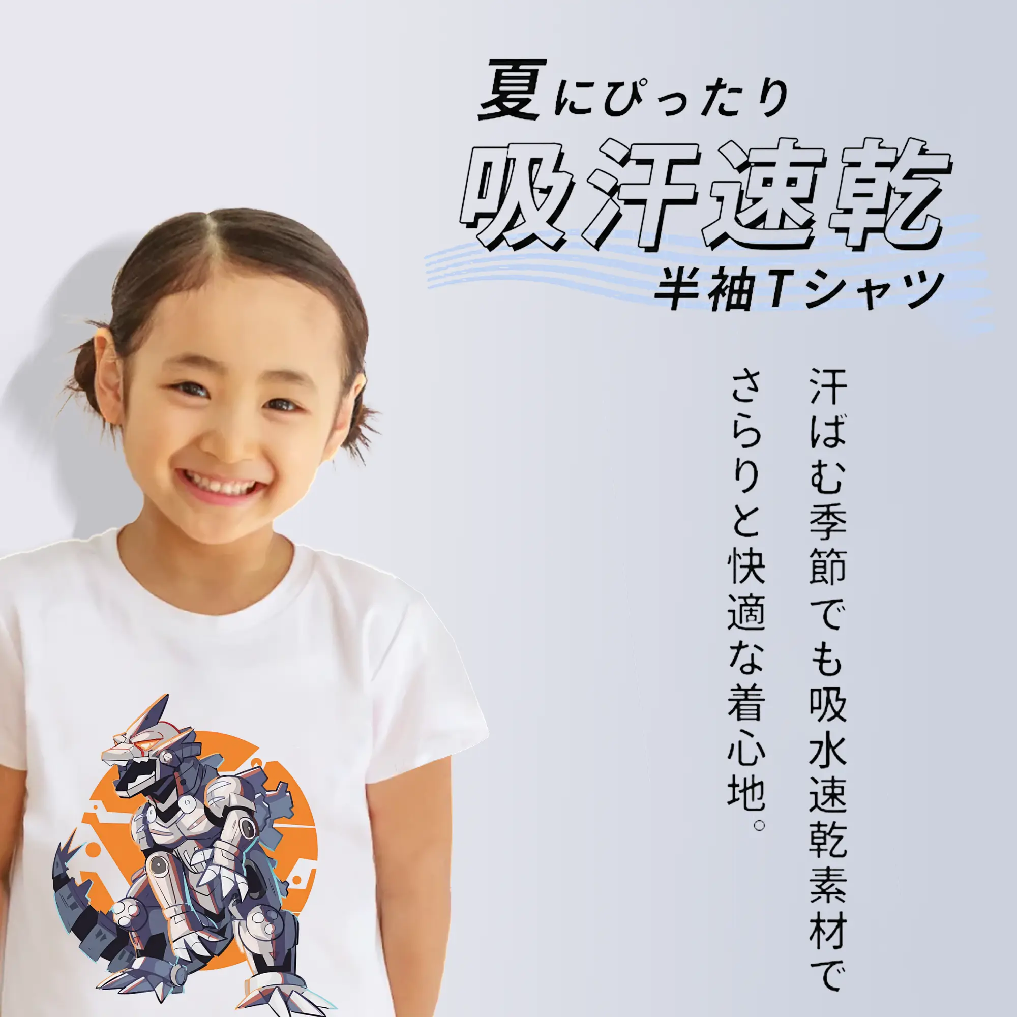 ゴジラ グッズ,メカゴジラ