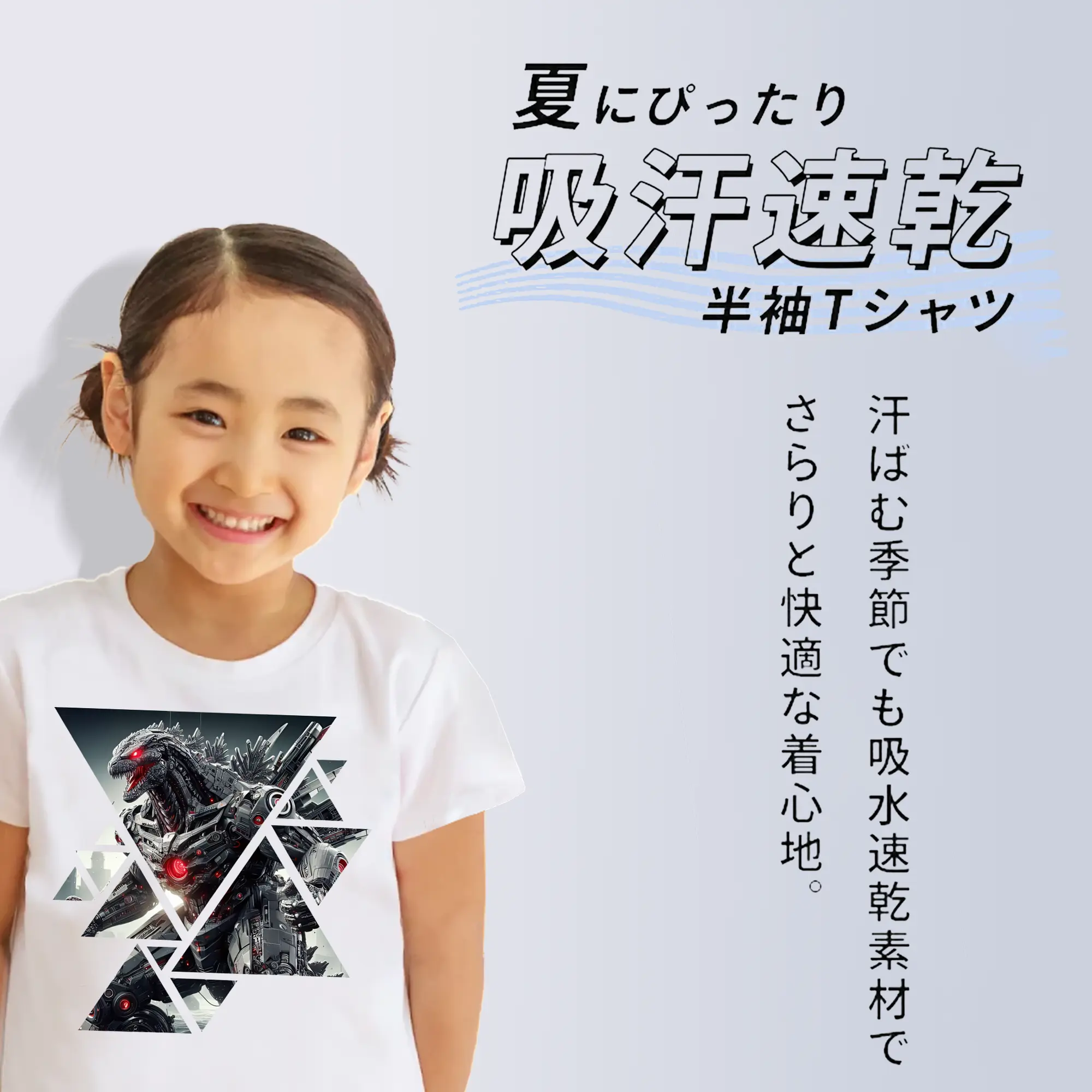 ゴジラ グッズ,メカゴジラ