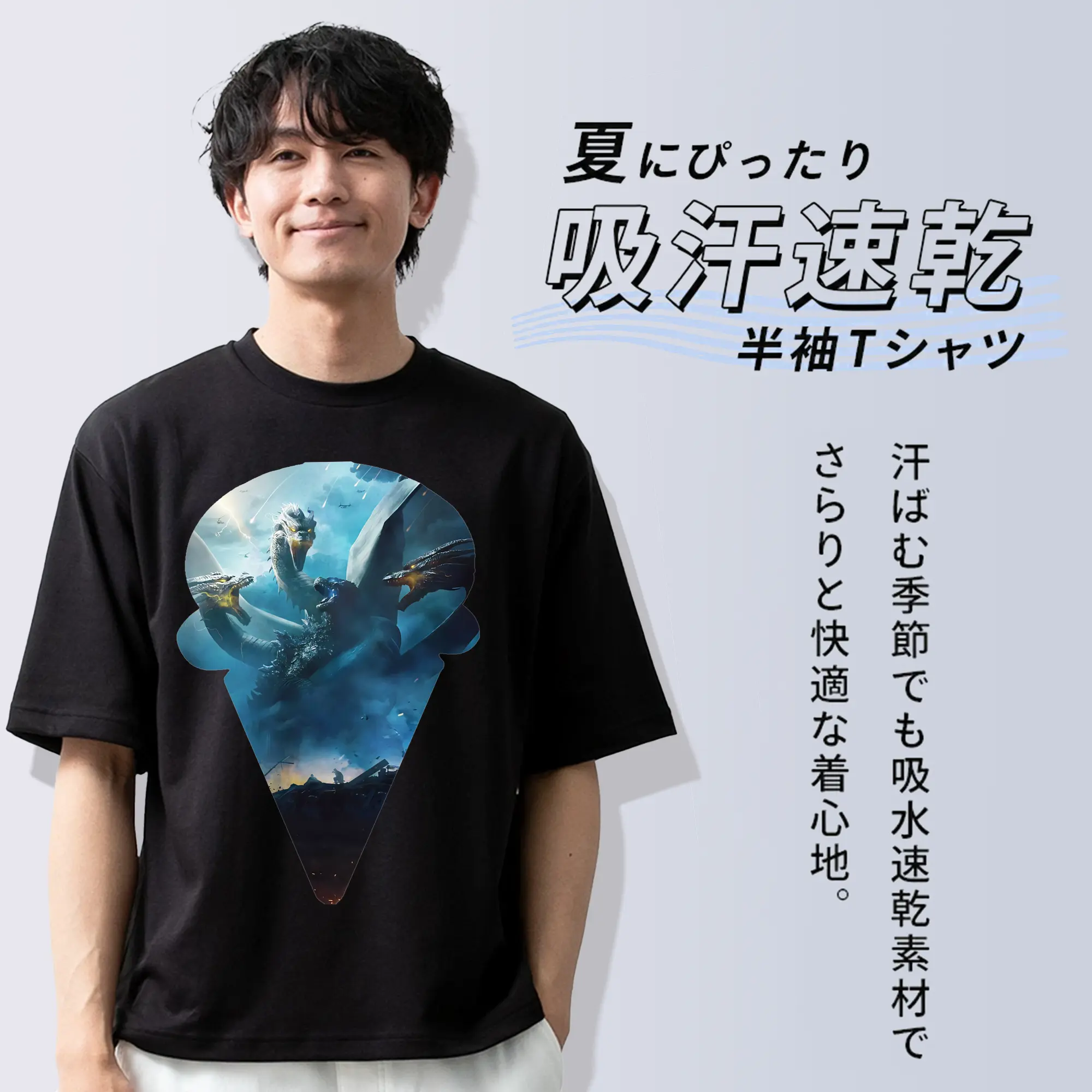 ゴジラ グッズ,キングギドラ