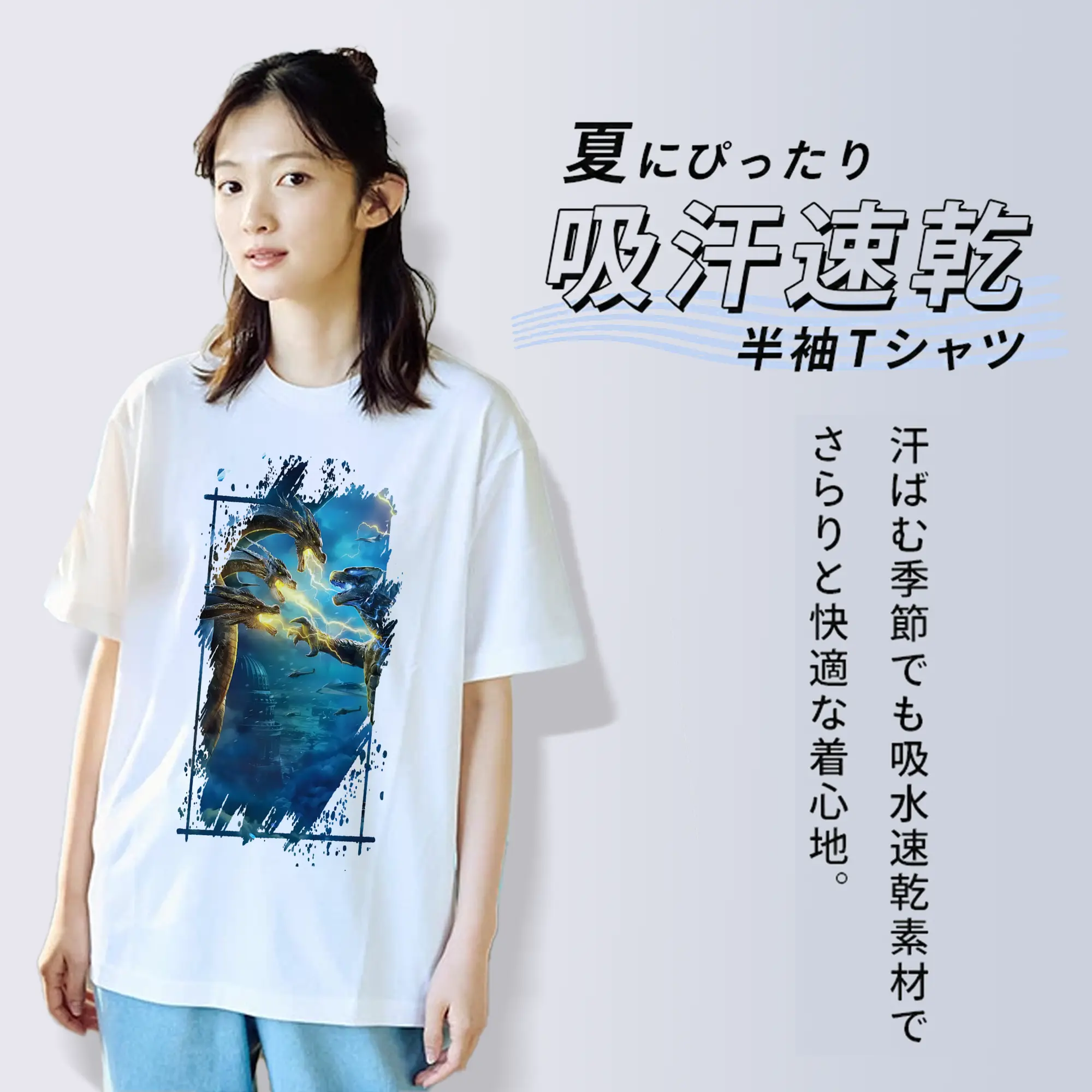 ゴジラ グッズ,キングギドラ