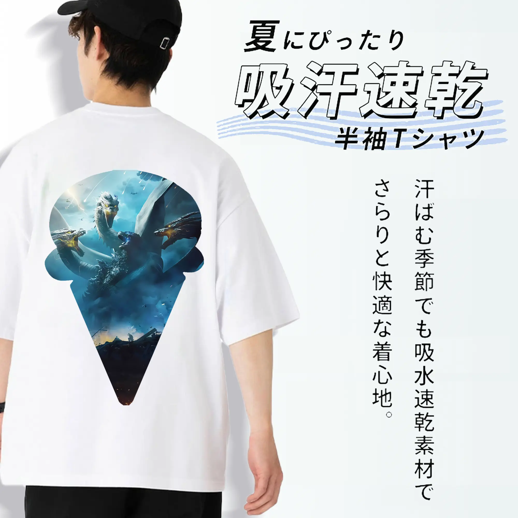 ゴジラ グッズ,キングギドラ