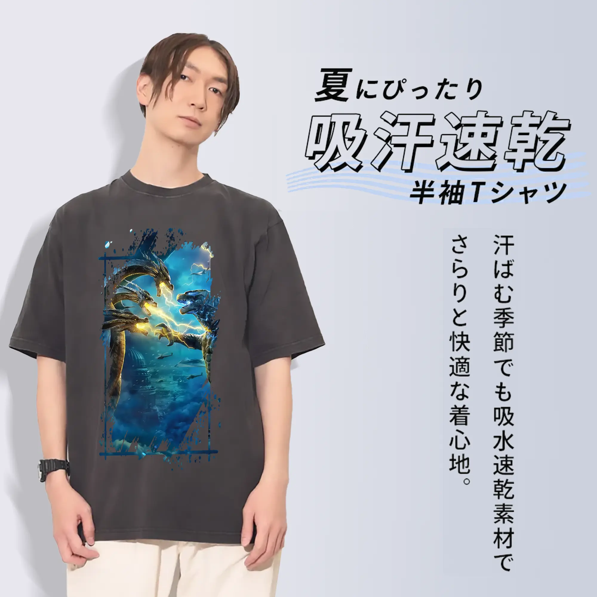 ゴジラ グッズ,キングギドラ