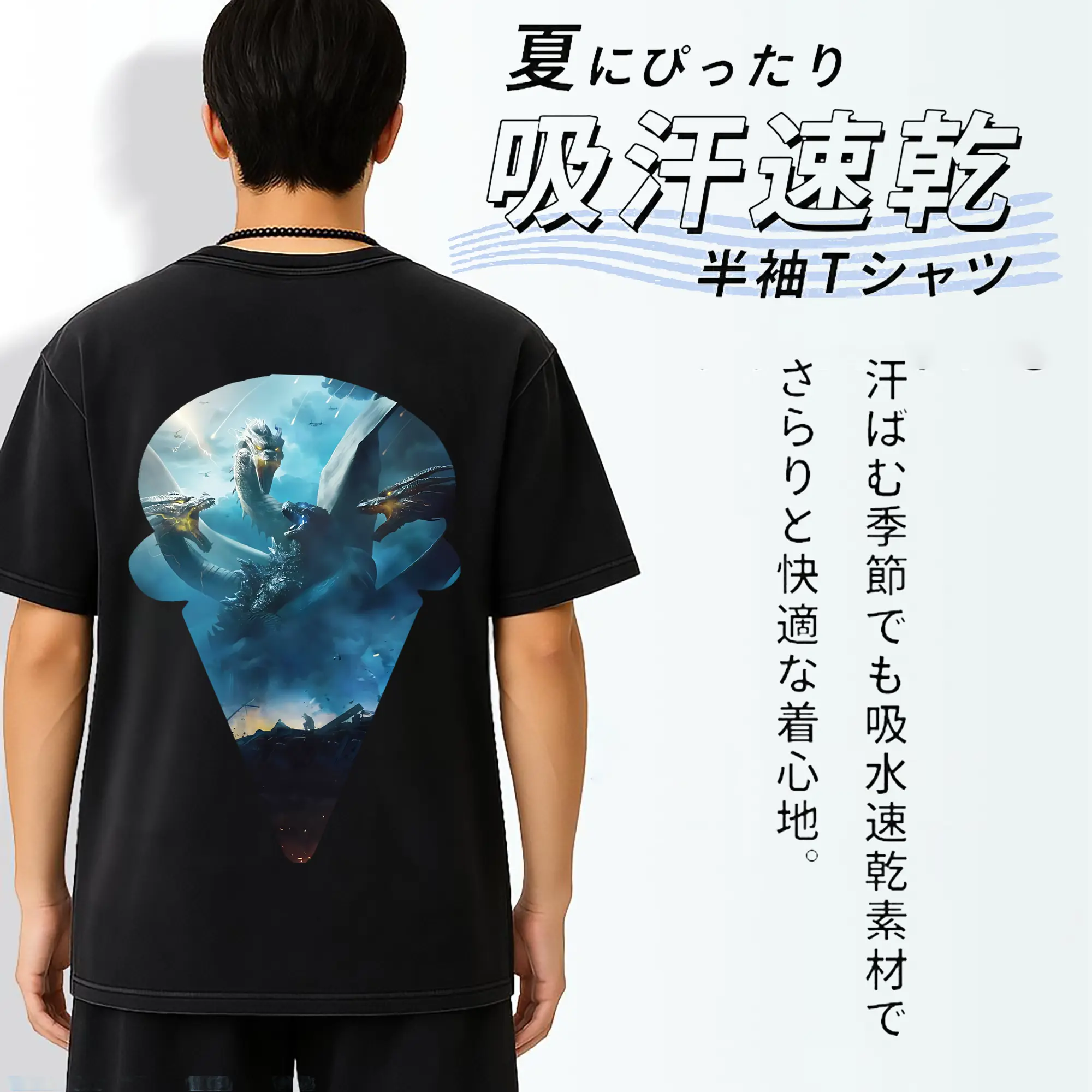 ゴジラ グッズ,キングギドラ