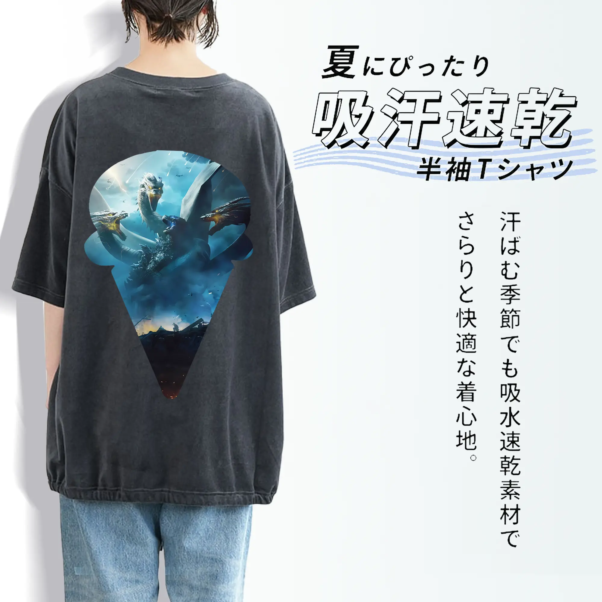 ゴジラ グッズ,キングギドラ