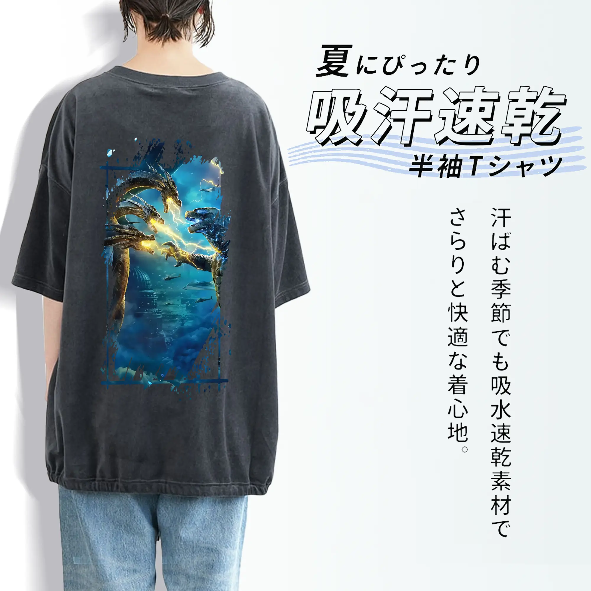 ゴジラ グッズ,キングギドラ