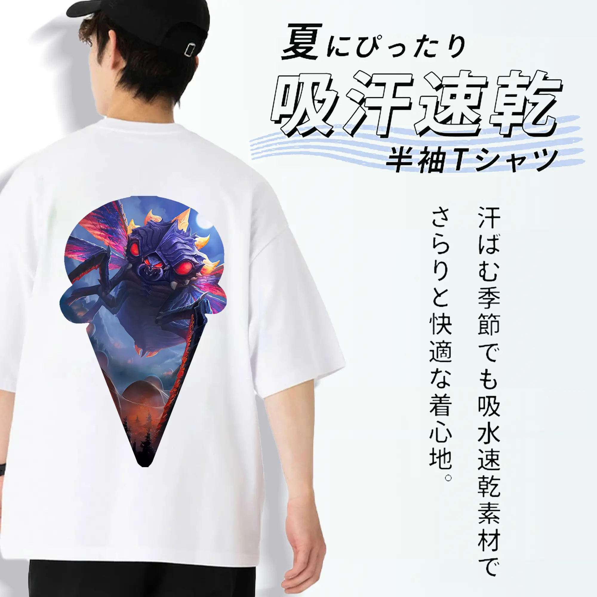 ゴジラ グッズ,バトラ