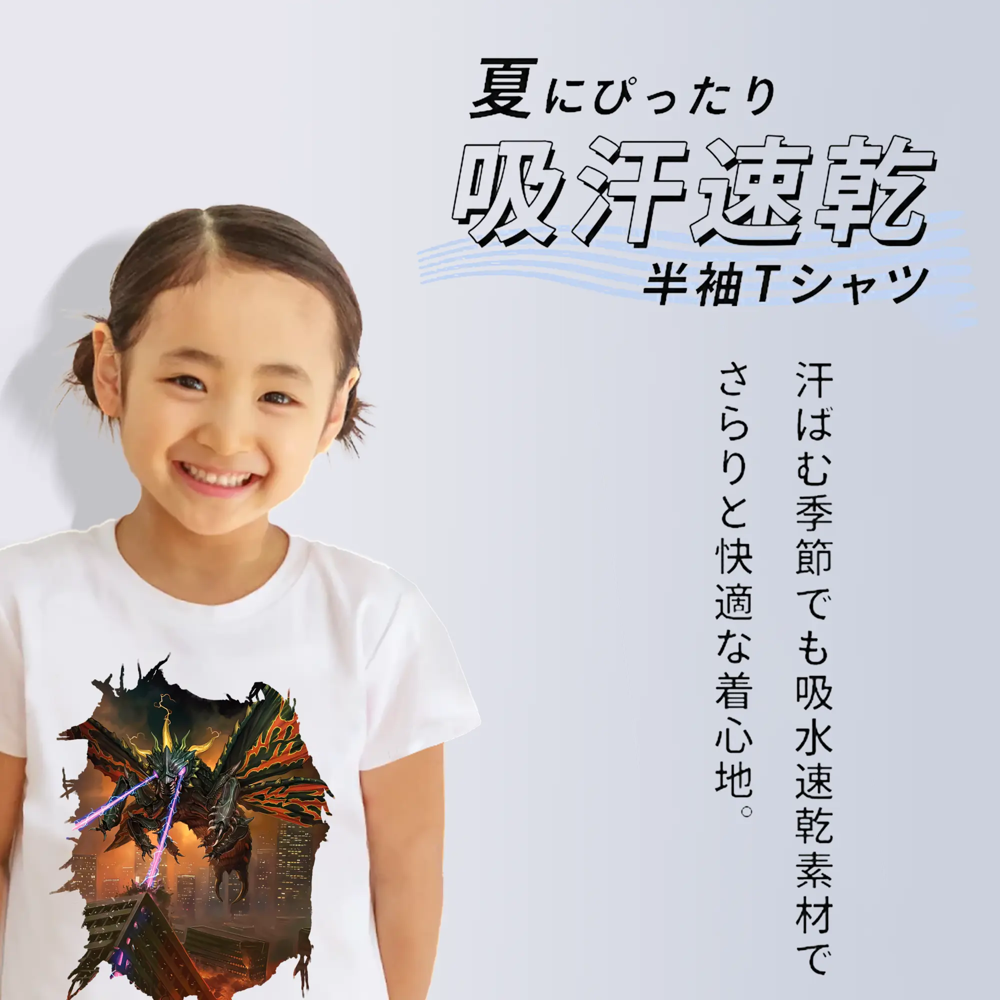 ゴジラ グッズ,バトラ