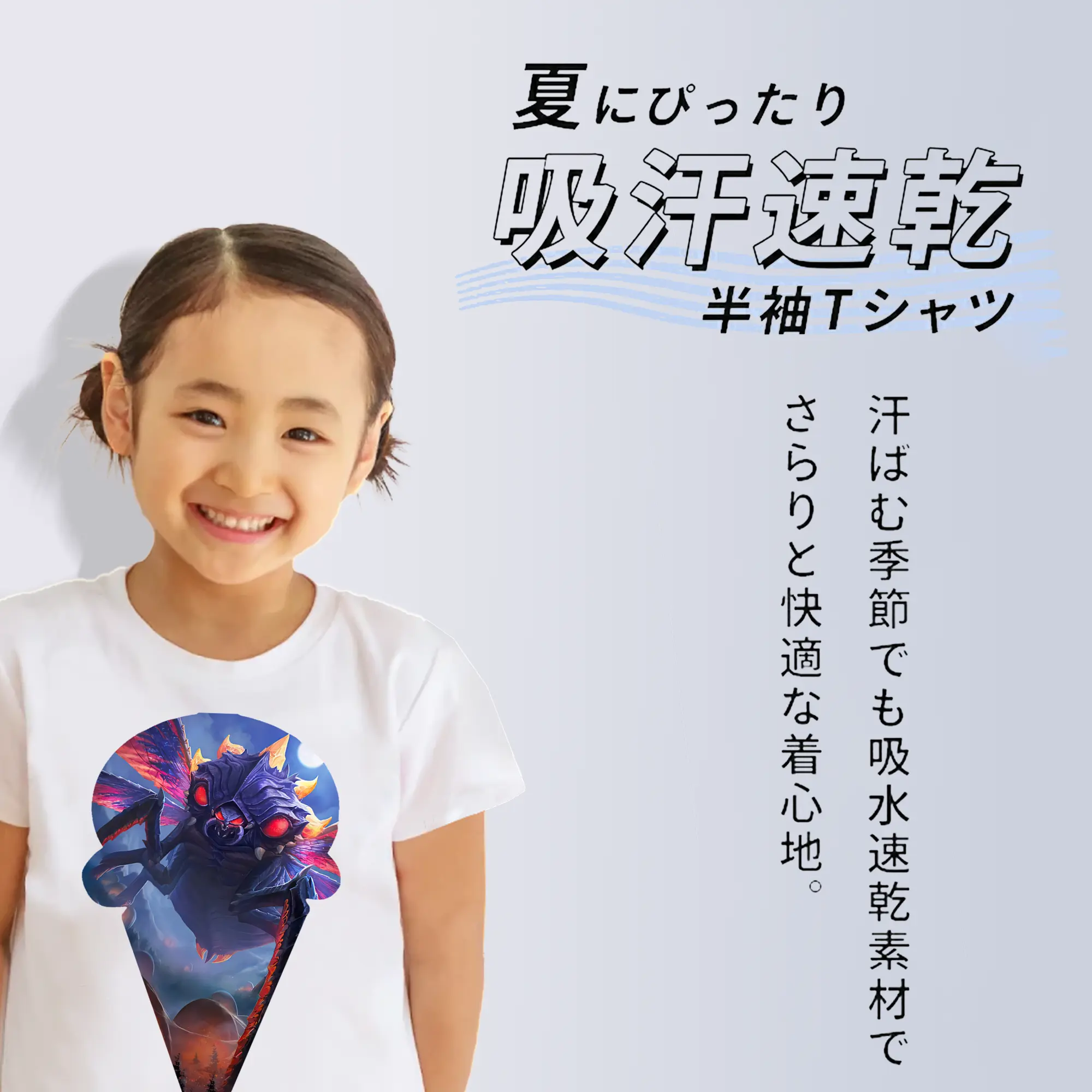 ゴジラ グッズ,バトラ