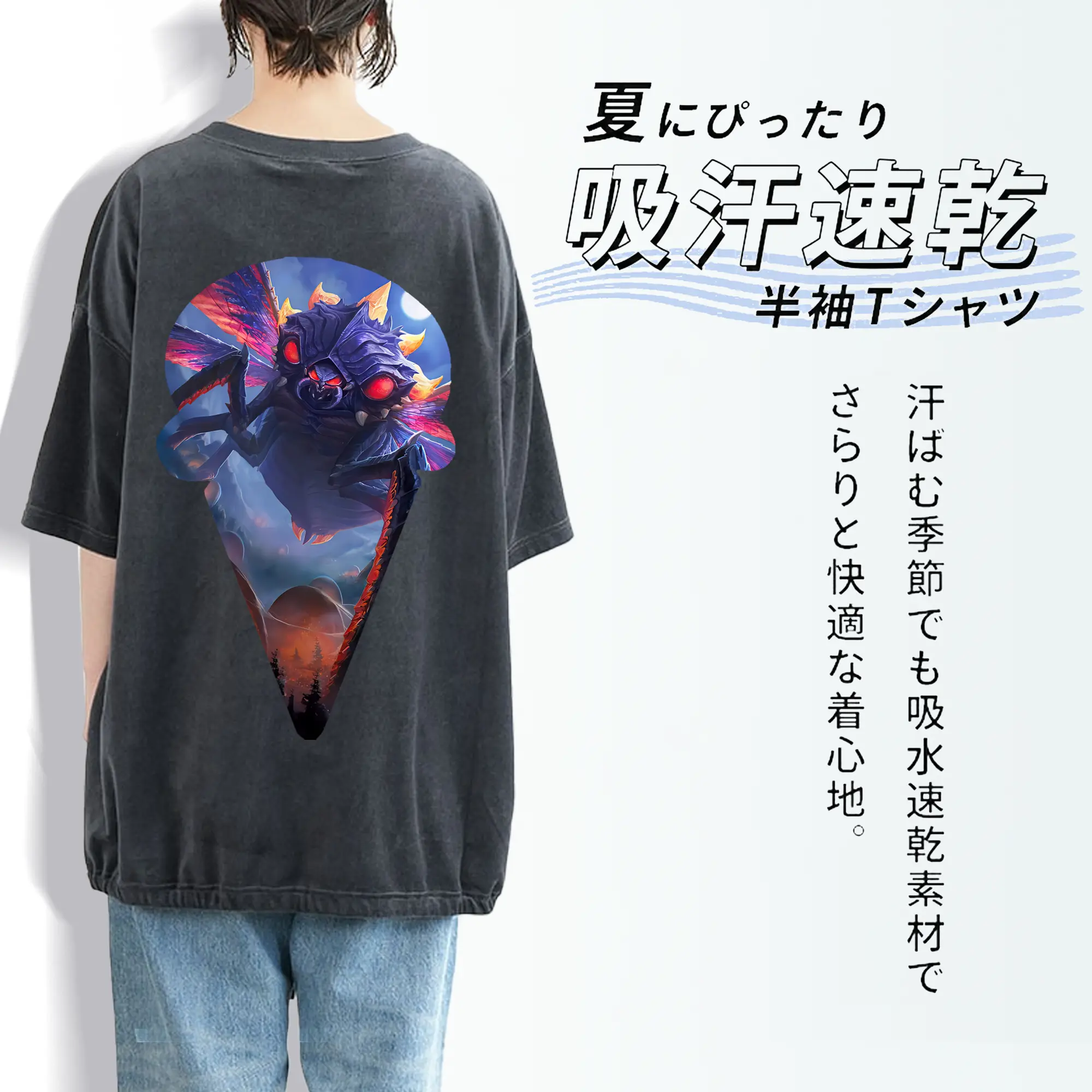 ゴジラ グッズ,バトラ