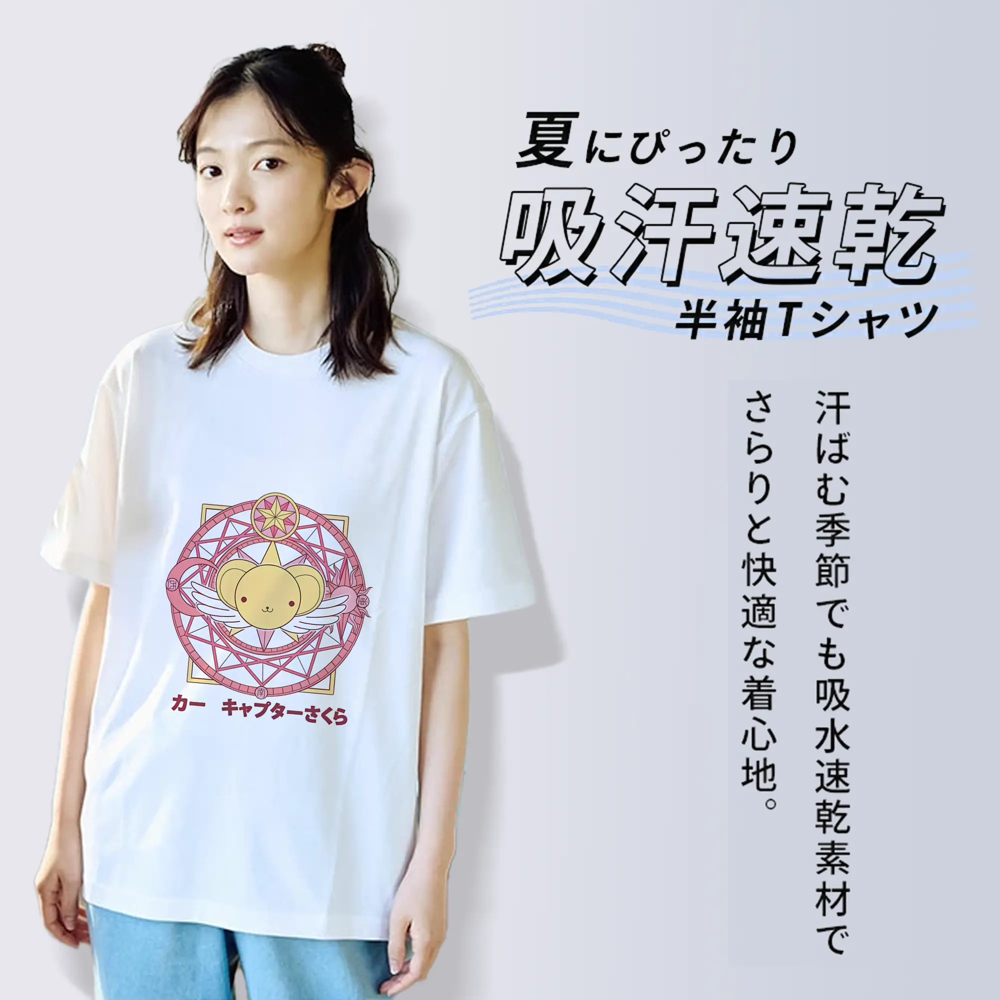 カードキャプターさくら グッズ,ケルベロス