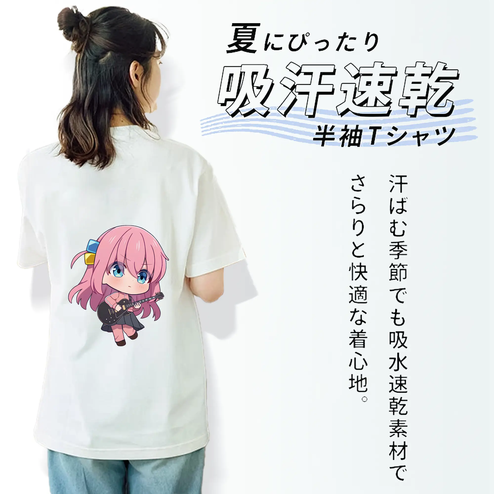 ぼっちざろっく！ グッズ,後藤ひとり