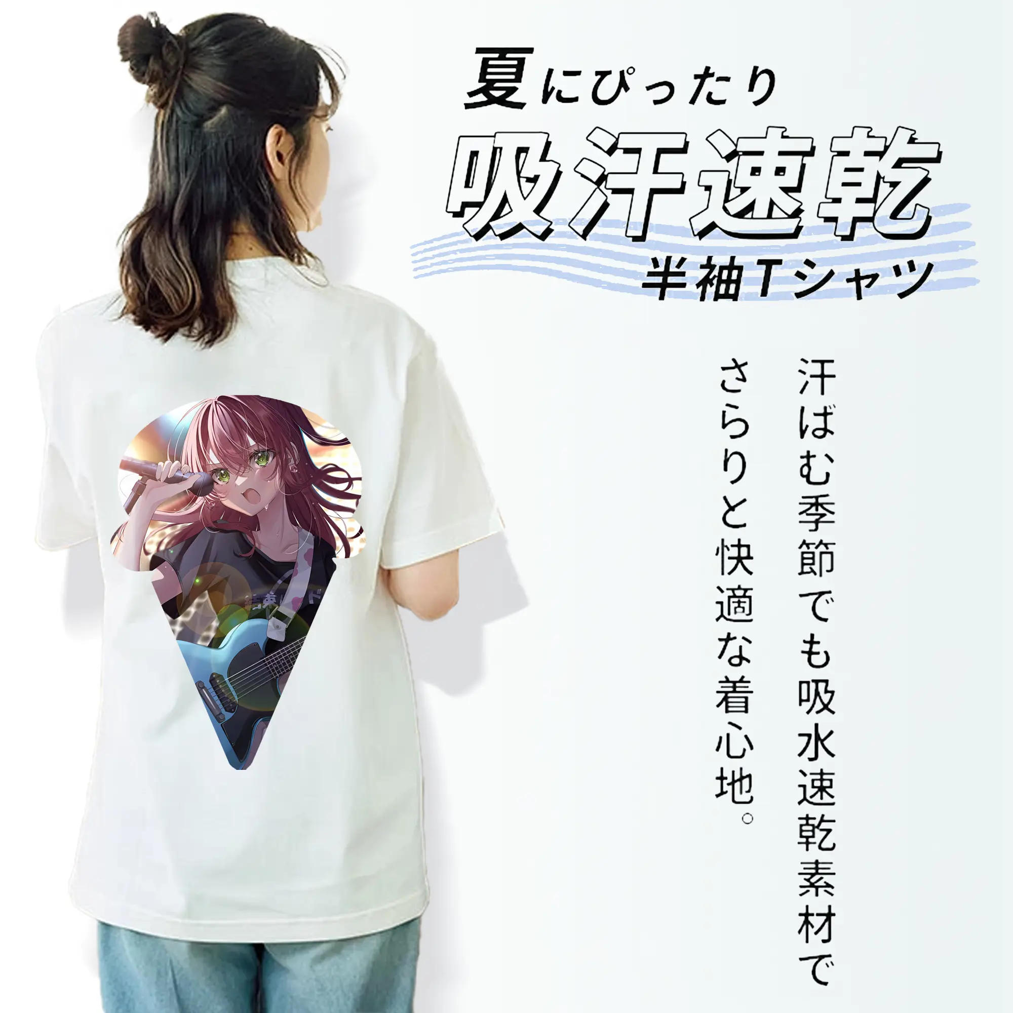 ぼっちざろっく！ グッズ,後藤ひとり