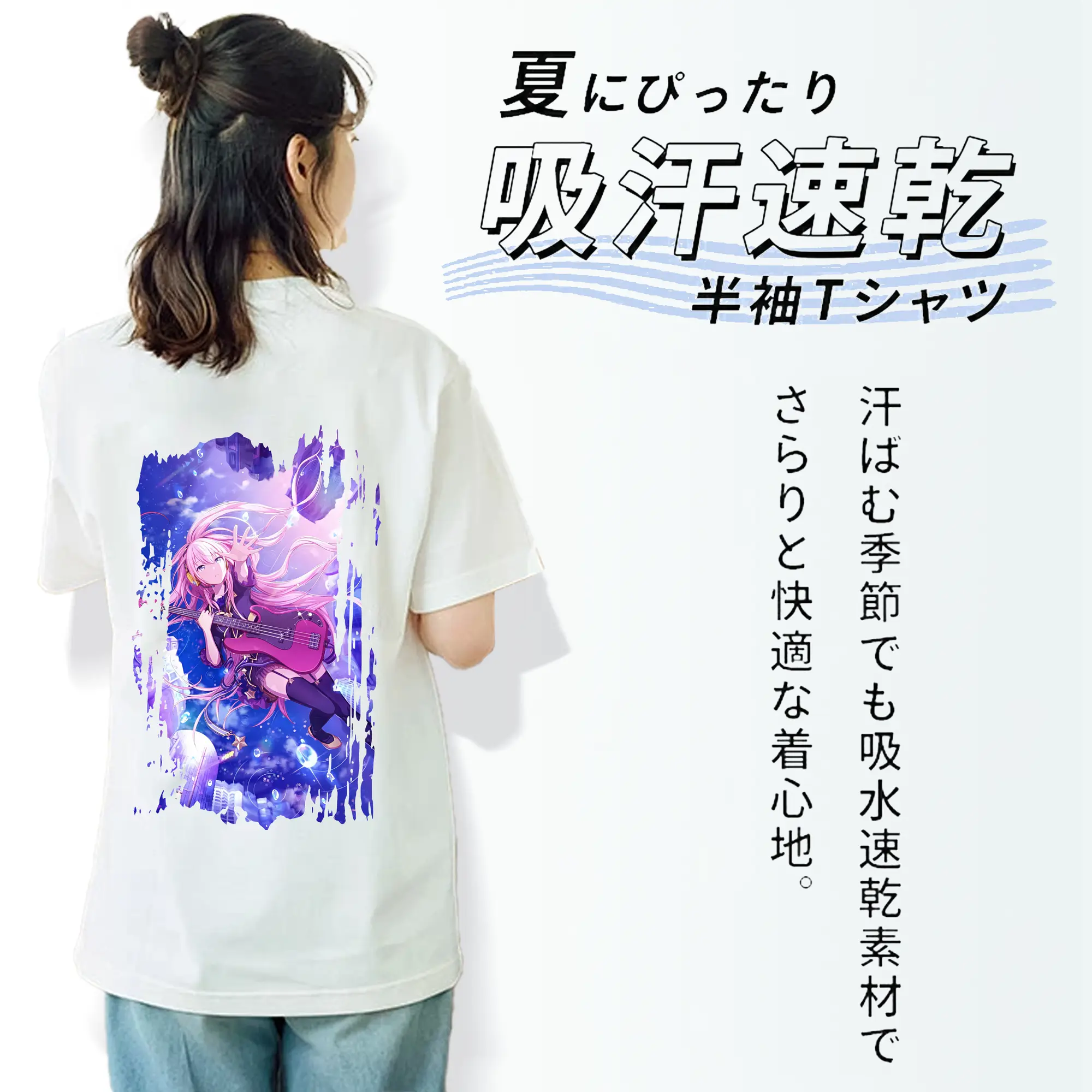 ぼっちざろっく！ グッズ,後藤ひとり