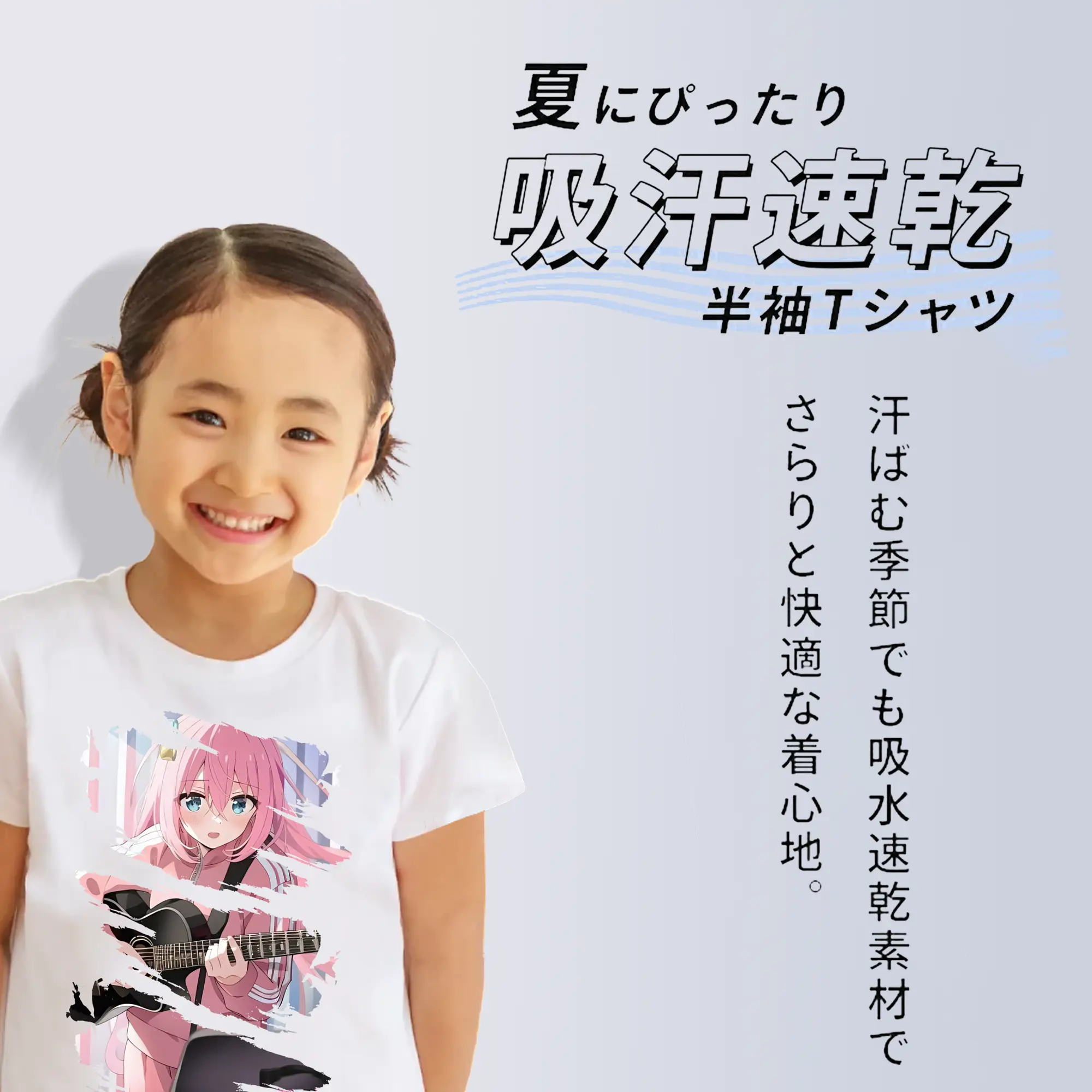 ぼっちざろっく！ グッズ,後藤ひとり