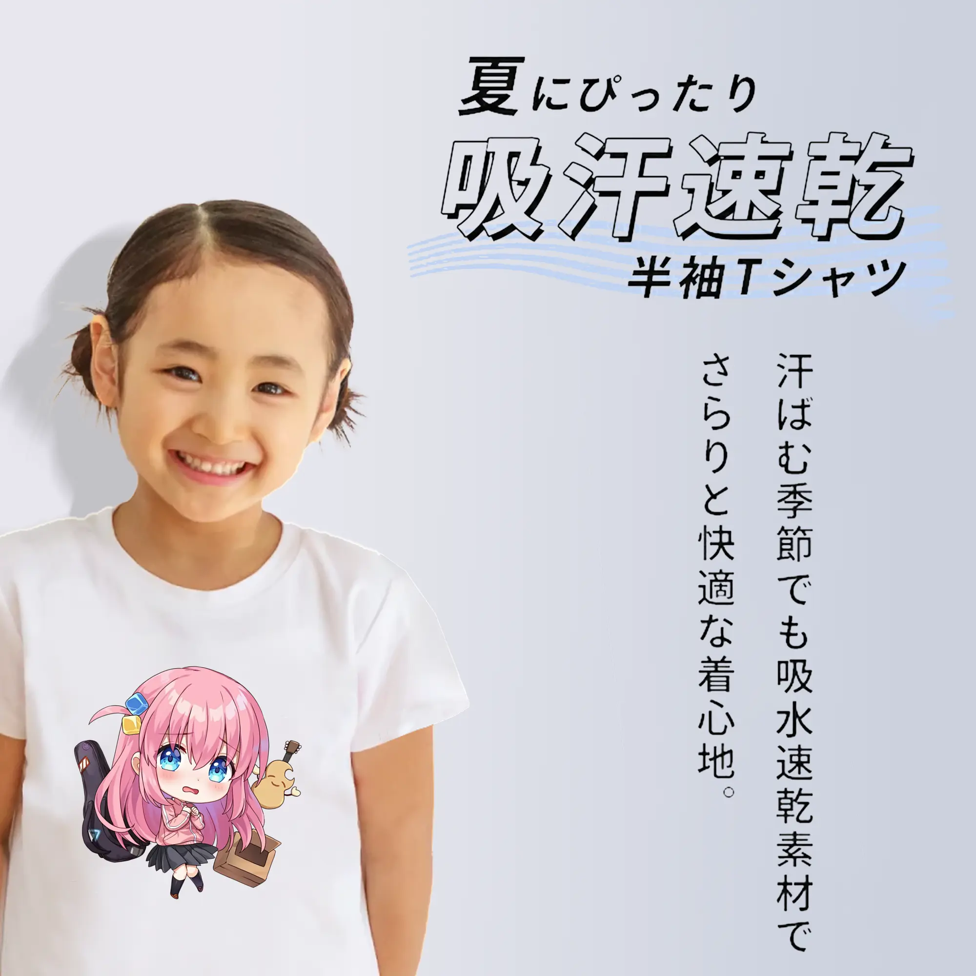 ぼっちざろっく！ グッズ,後藤ひとり