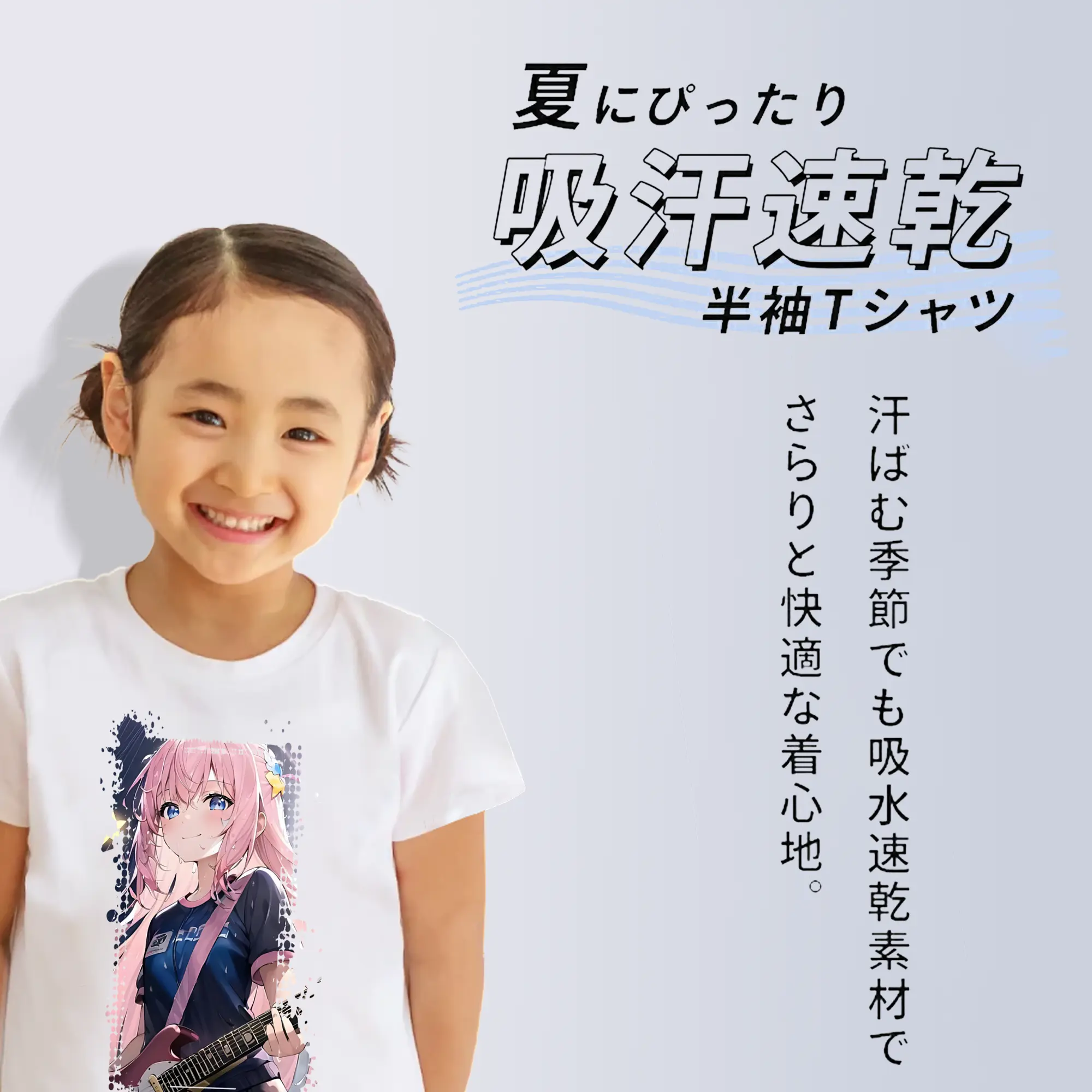 ぼっちざろっく！ グッズ,後藤ひとり