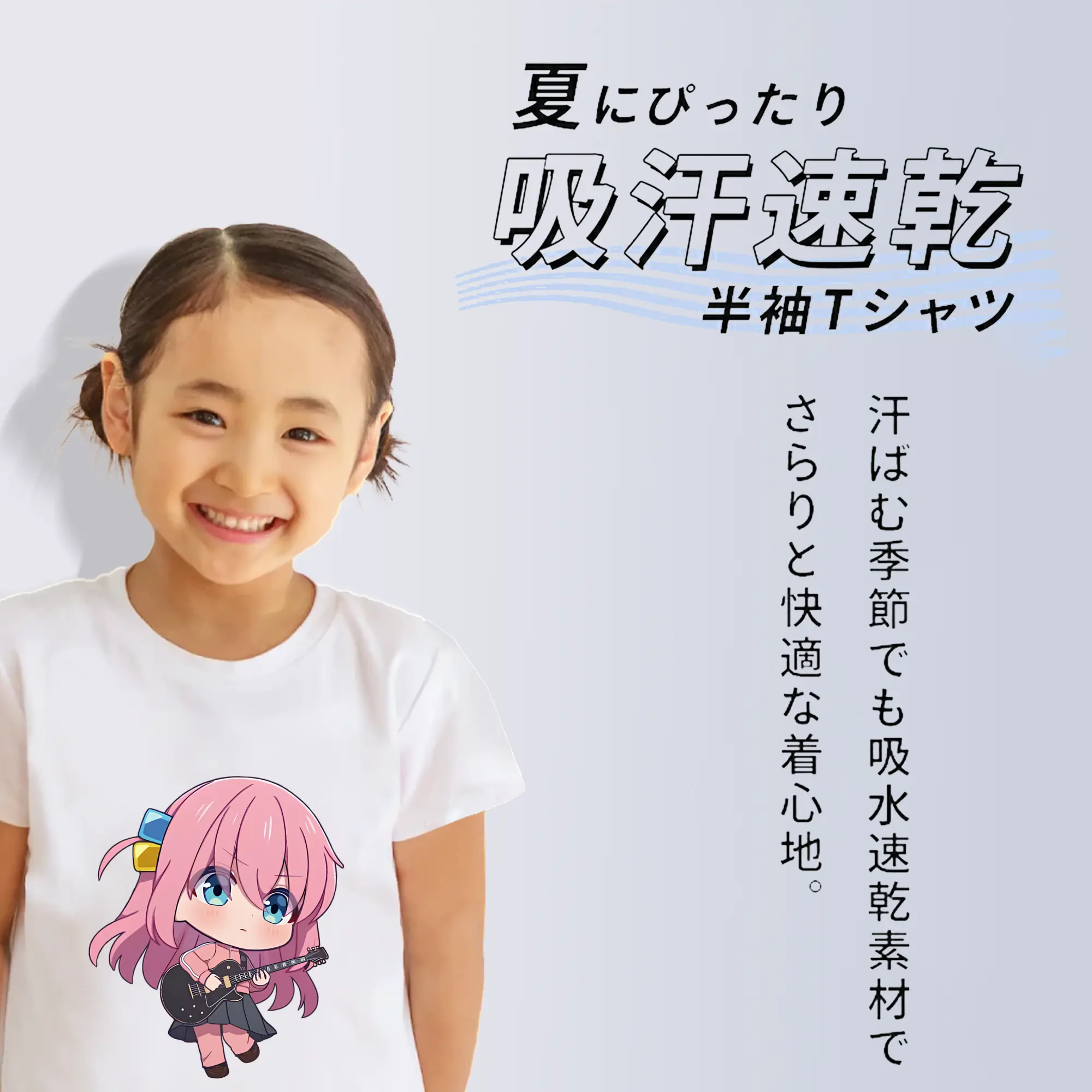 ぼっちざろっく！ グッズ,後藤ひとり