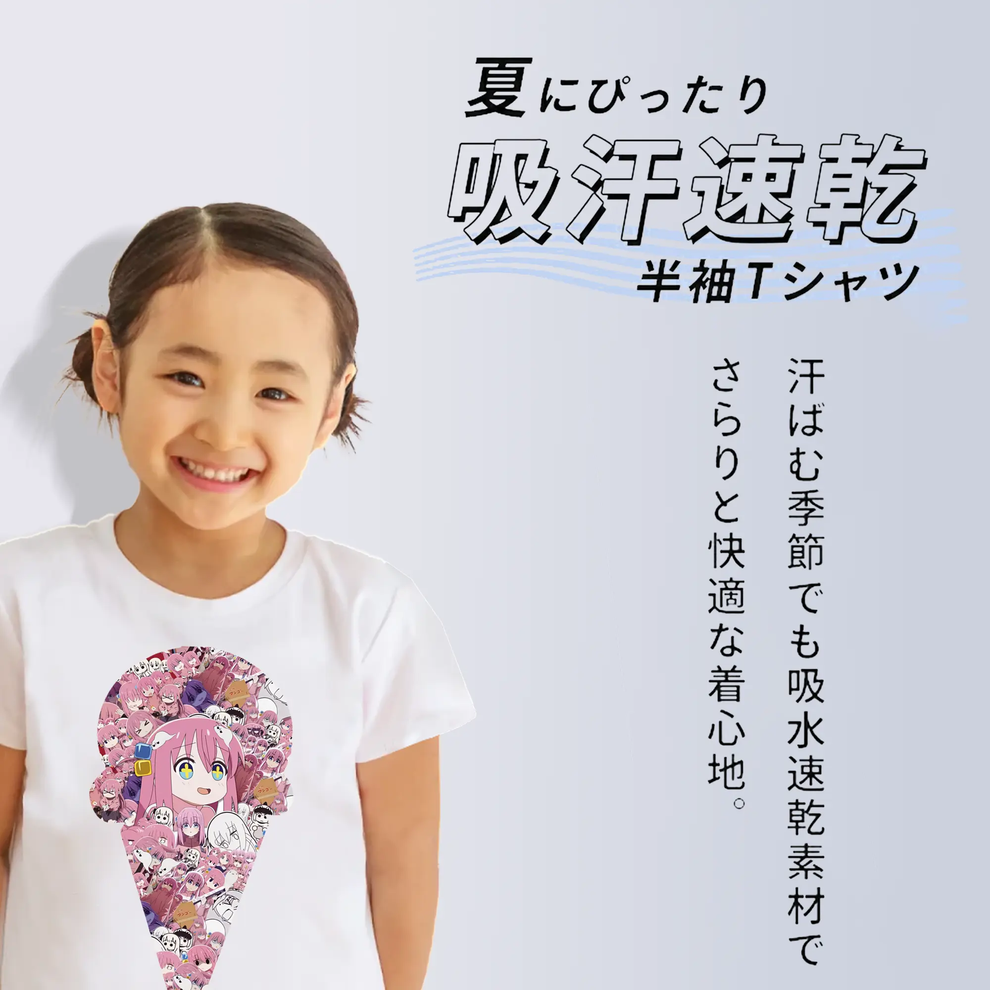 ぼっちざろっく！ グッズ,後藤ひとり