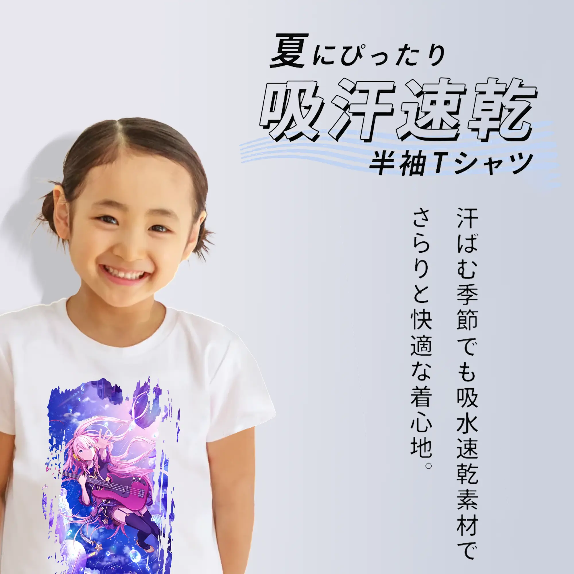 ぼっちざろっく！ グッズ,後藤ひとり