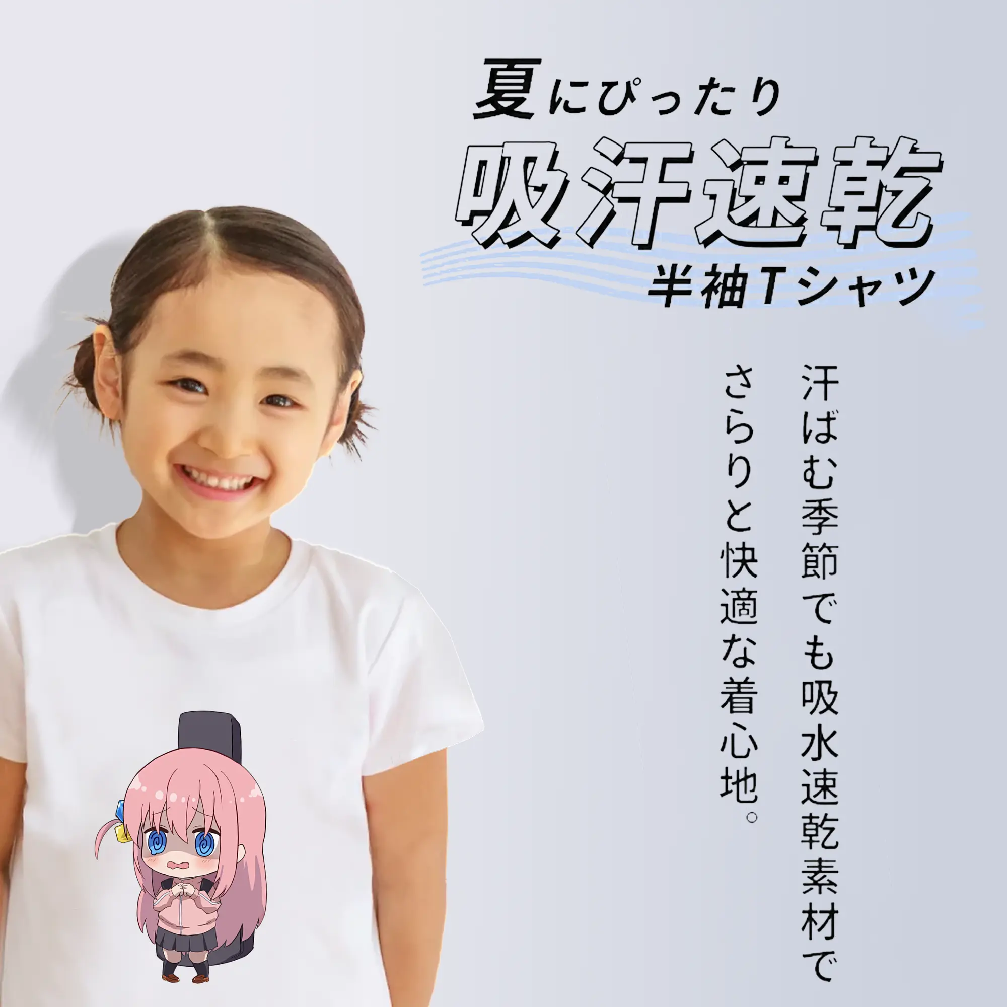 ぼっちざろっく！ グッズ,後藤ひとり