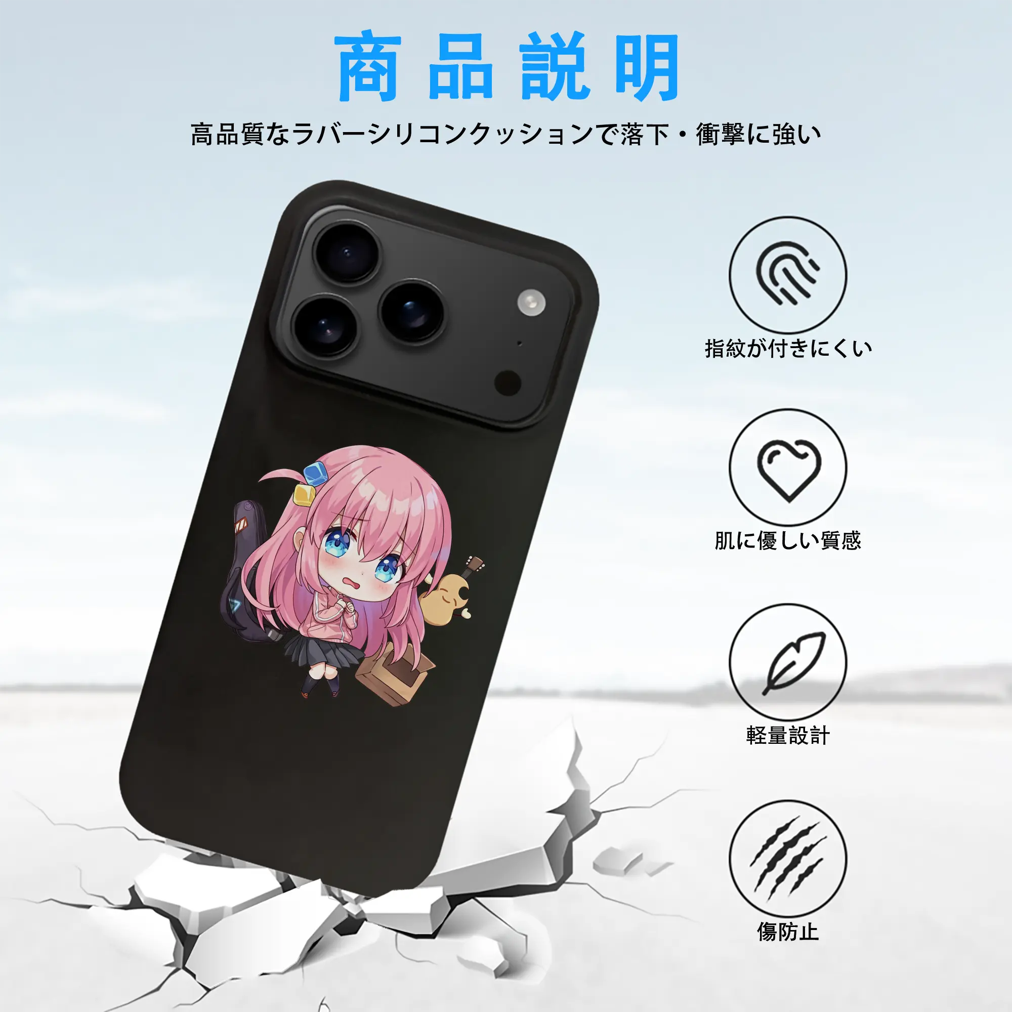 ぼっちざろっく！ グッズ,後藤ひとり