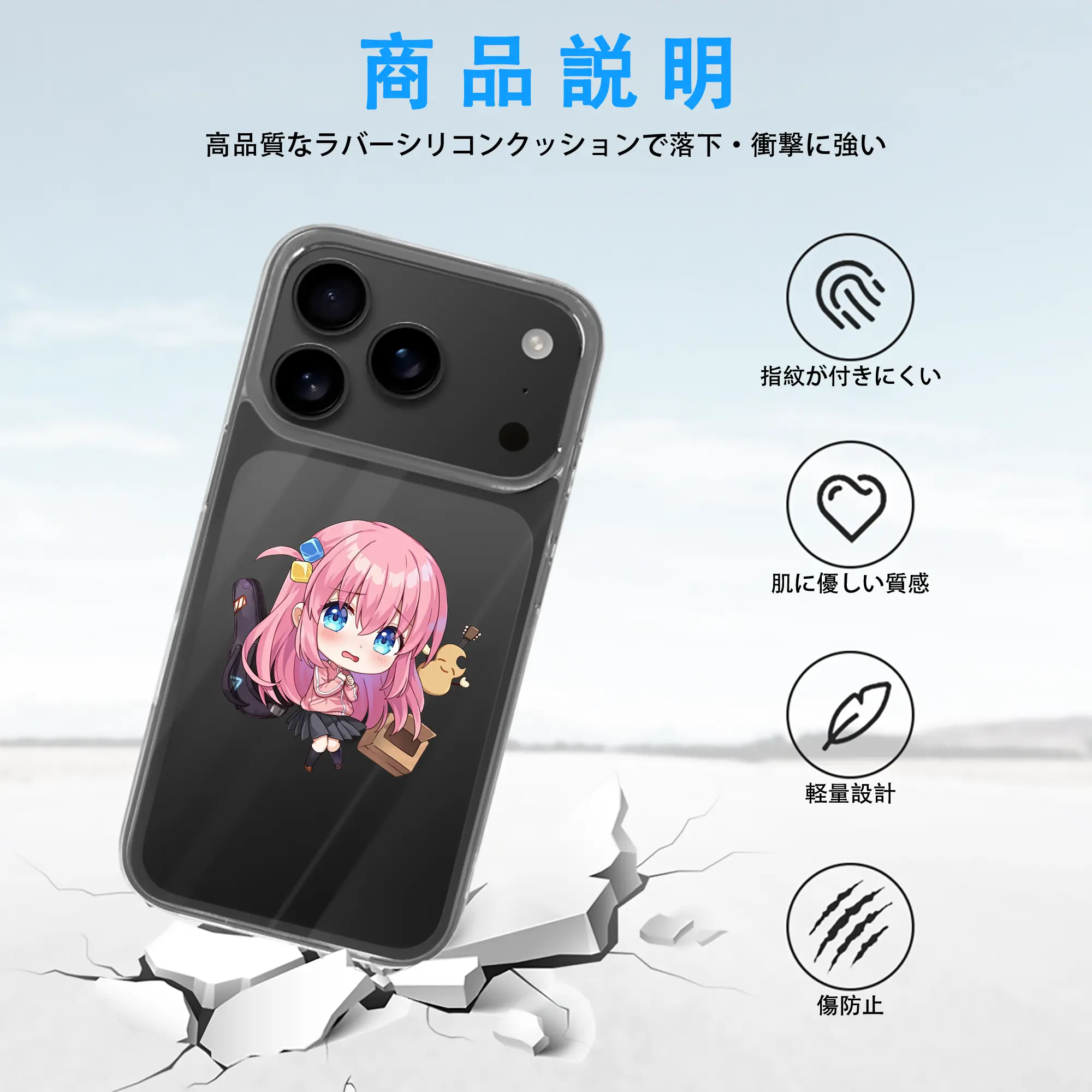 ぼっちざろっく！ グッズ,後藤ひとり