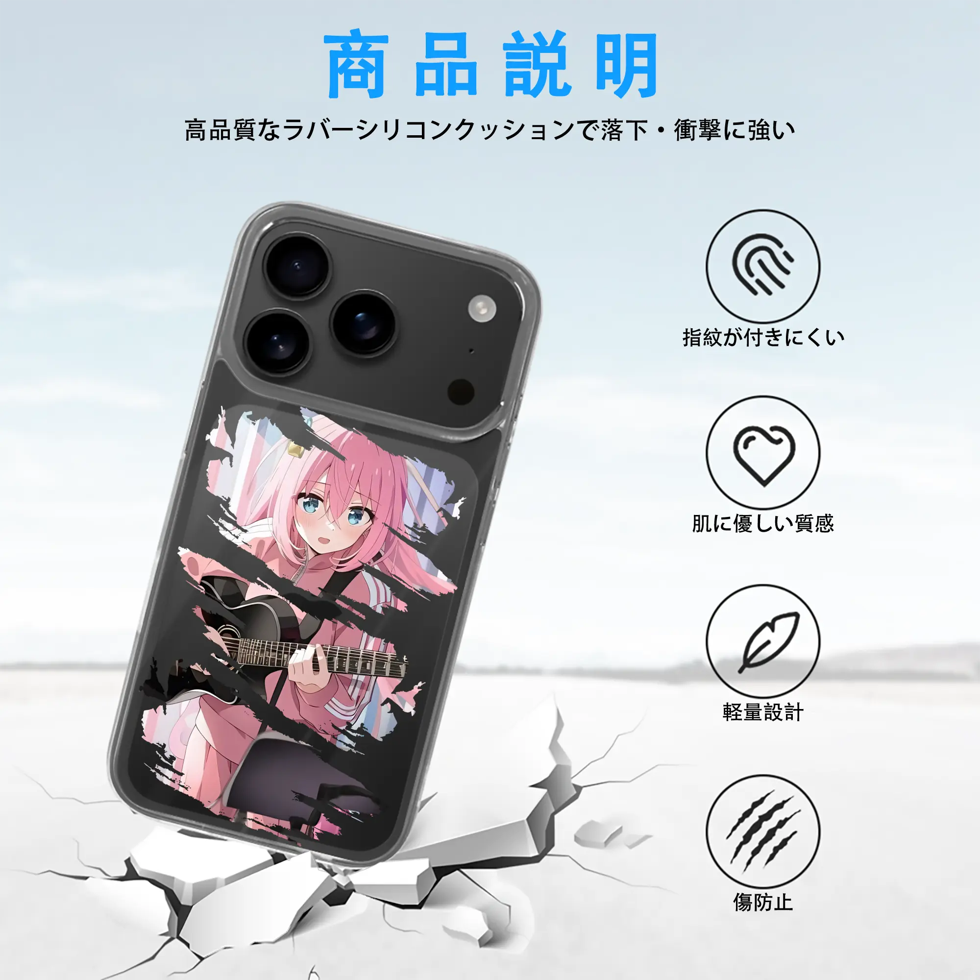 ぼっちざろっく！ グッズ,後藤ひとり