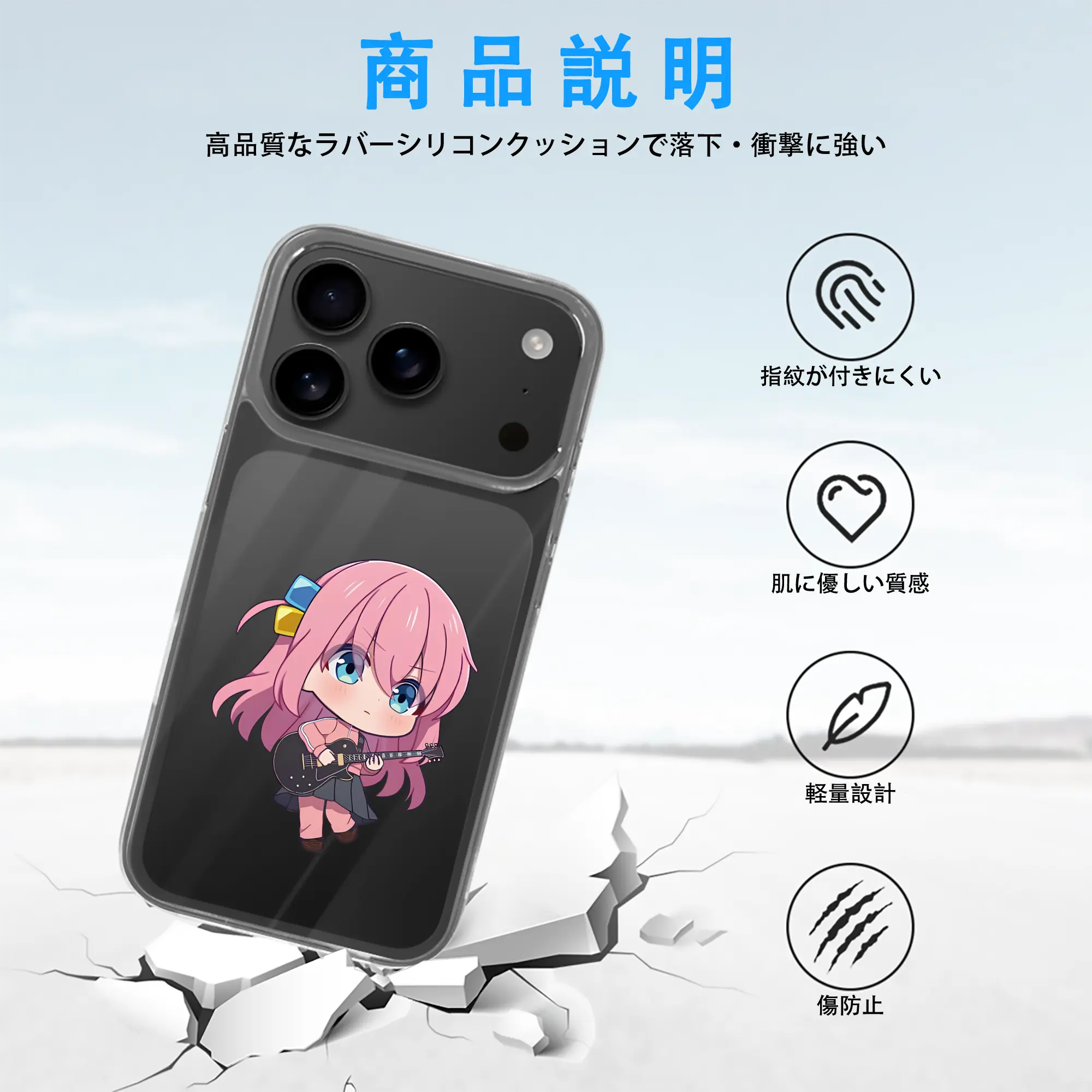 ぼっちざろっく！ グッズ,後藤ひとり