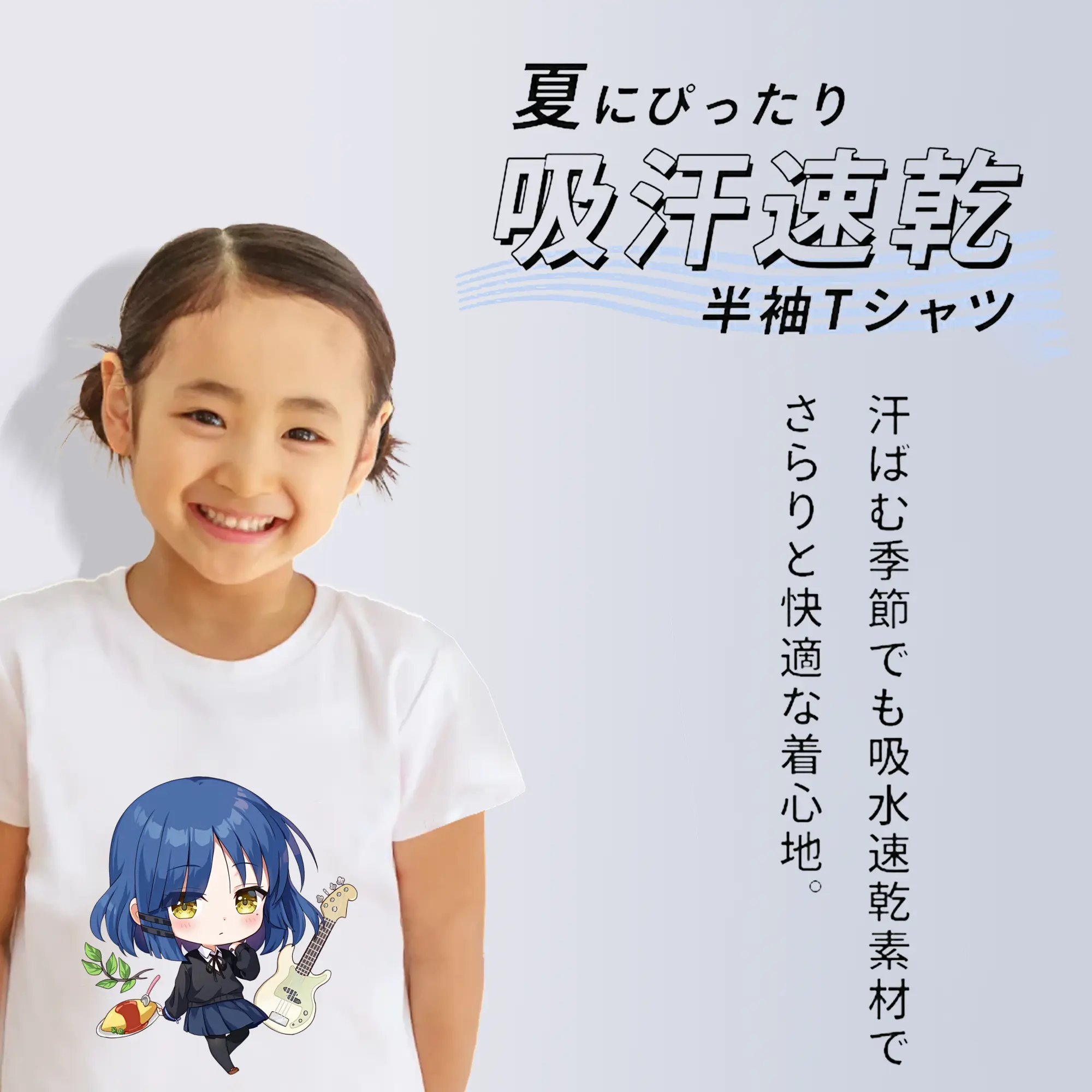 ぼっちざろっく！ グッズ,山田リョウ