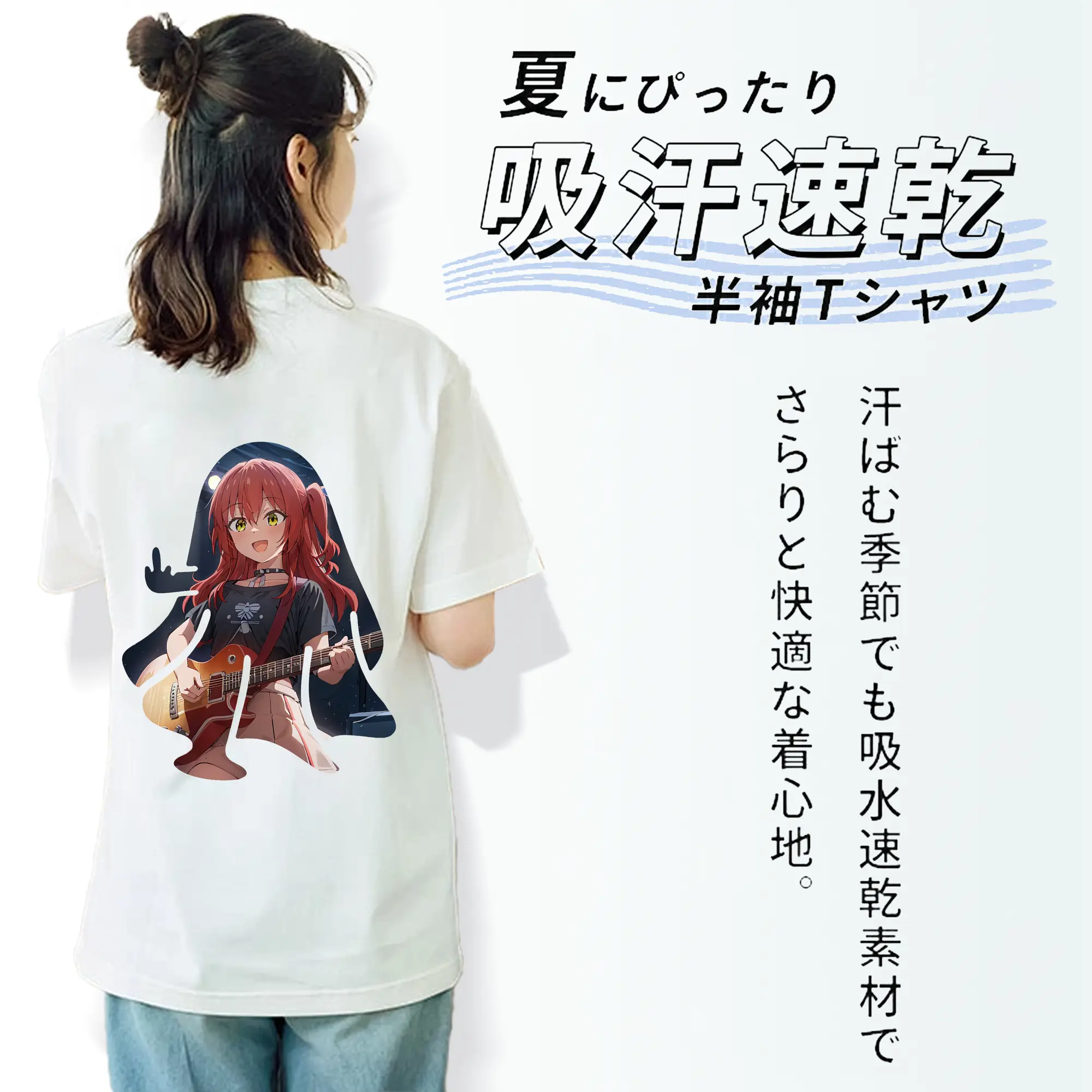 ぼっちざろっく！ グッズ,喜多郁代