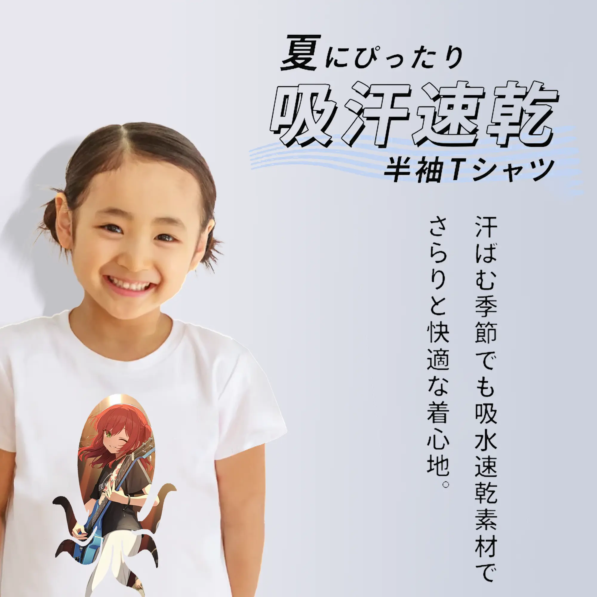 ぼっちざろっく！ グッズ,喜多郁代