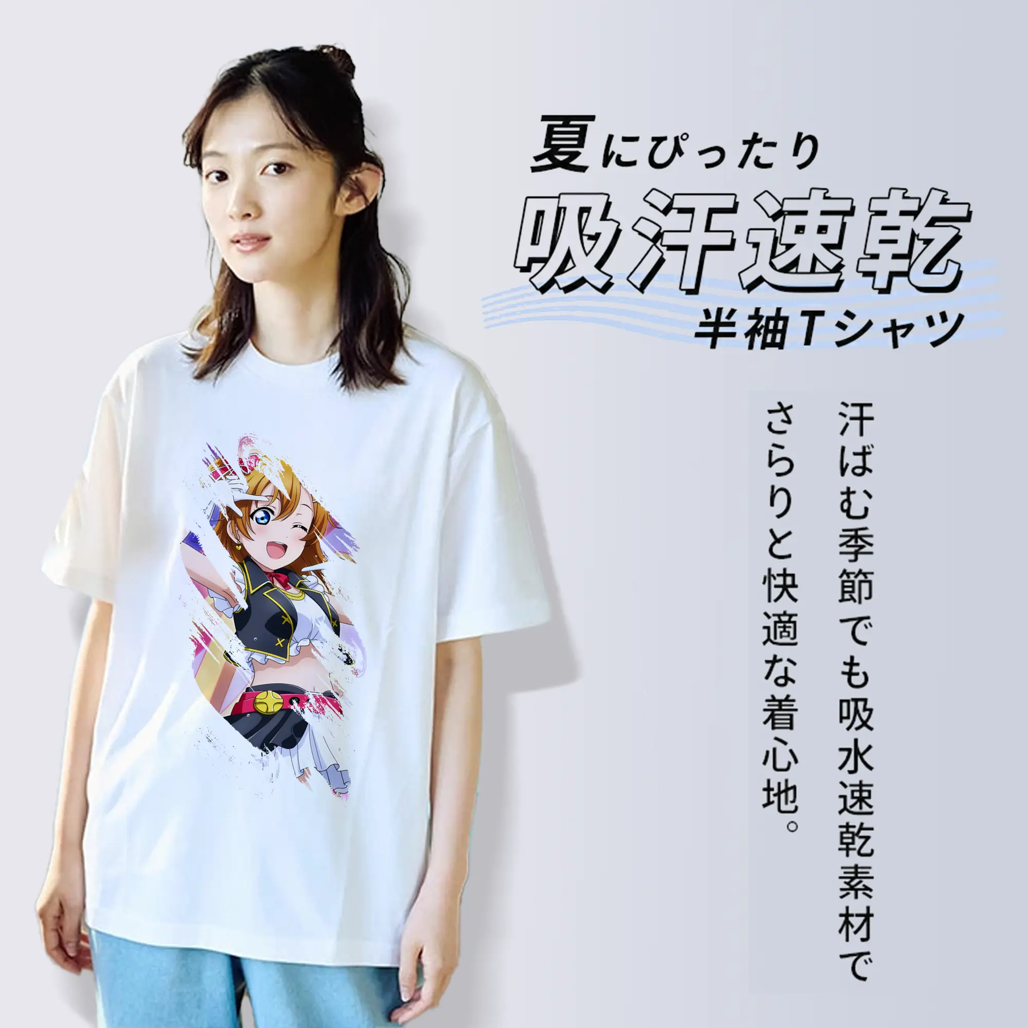 Love Live! グッズ,高坂穂乃果