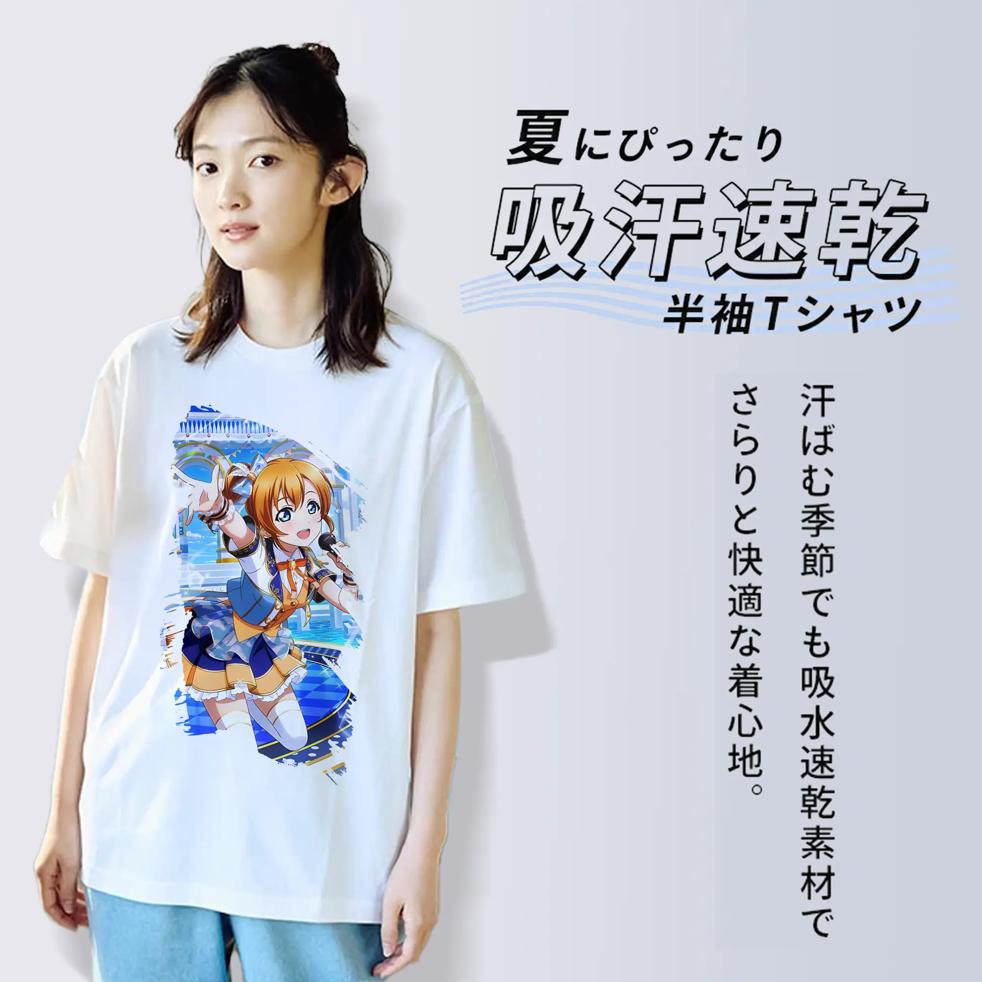 Love Live! グッズ,高坂穂乃果