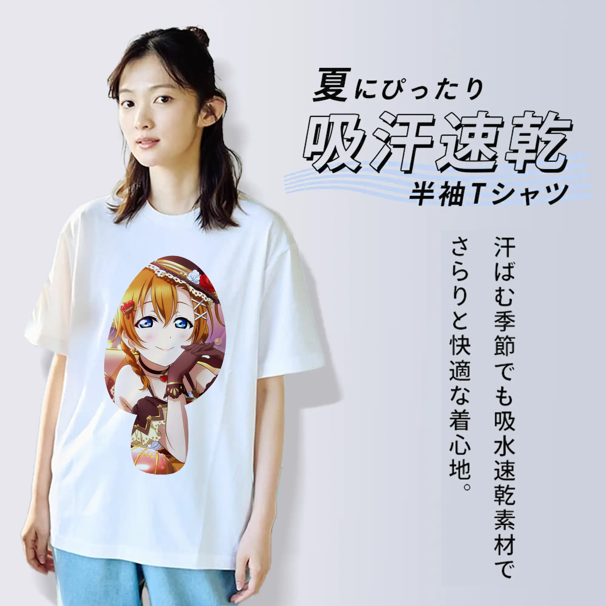 Love Live! グッズ,高坂穂乃果