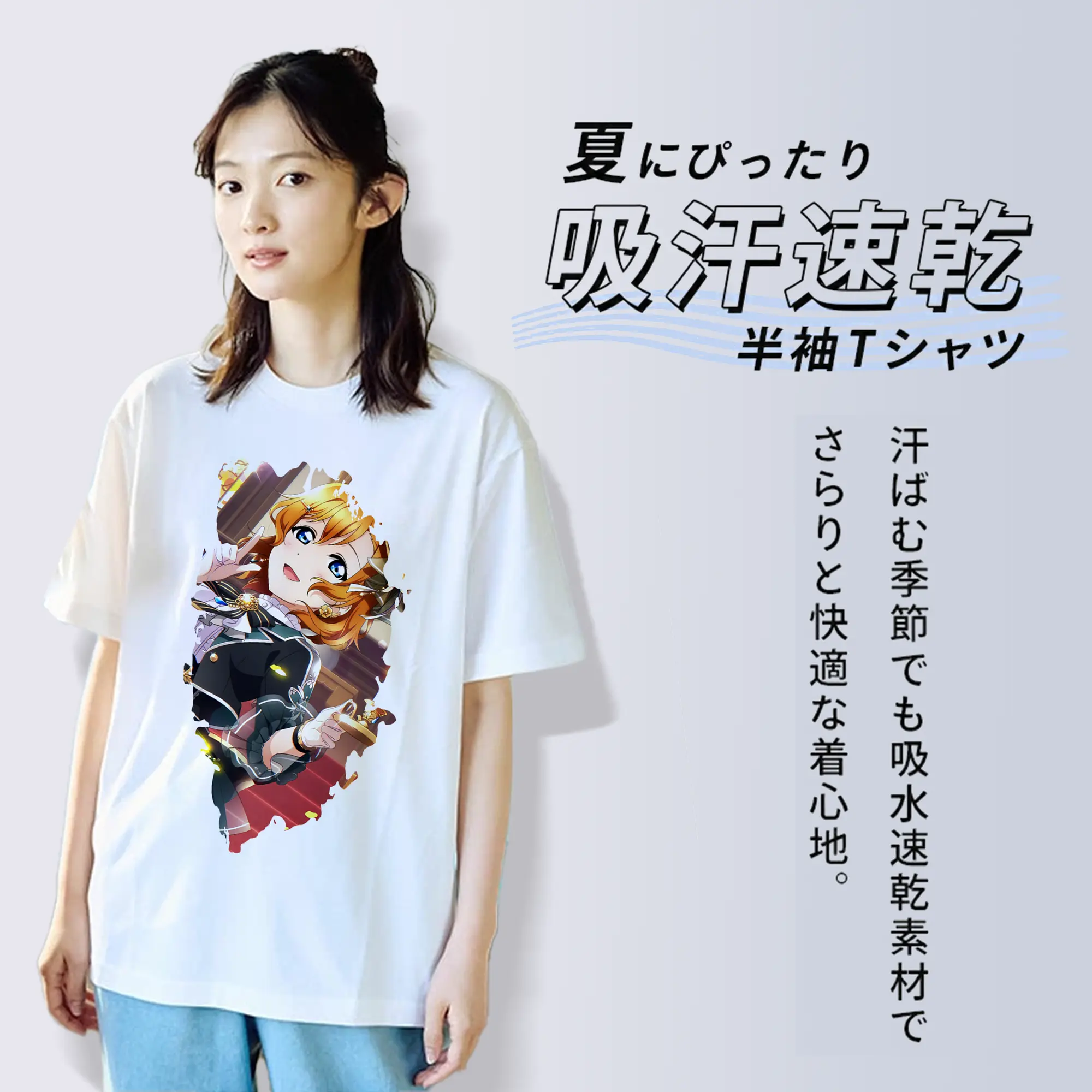 Love Live! グッズ,高坂穂乃果