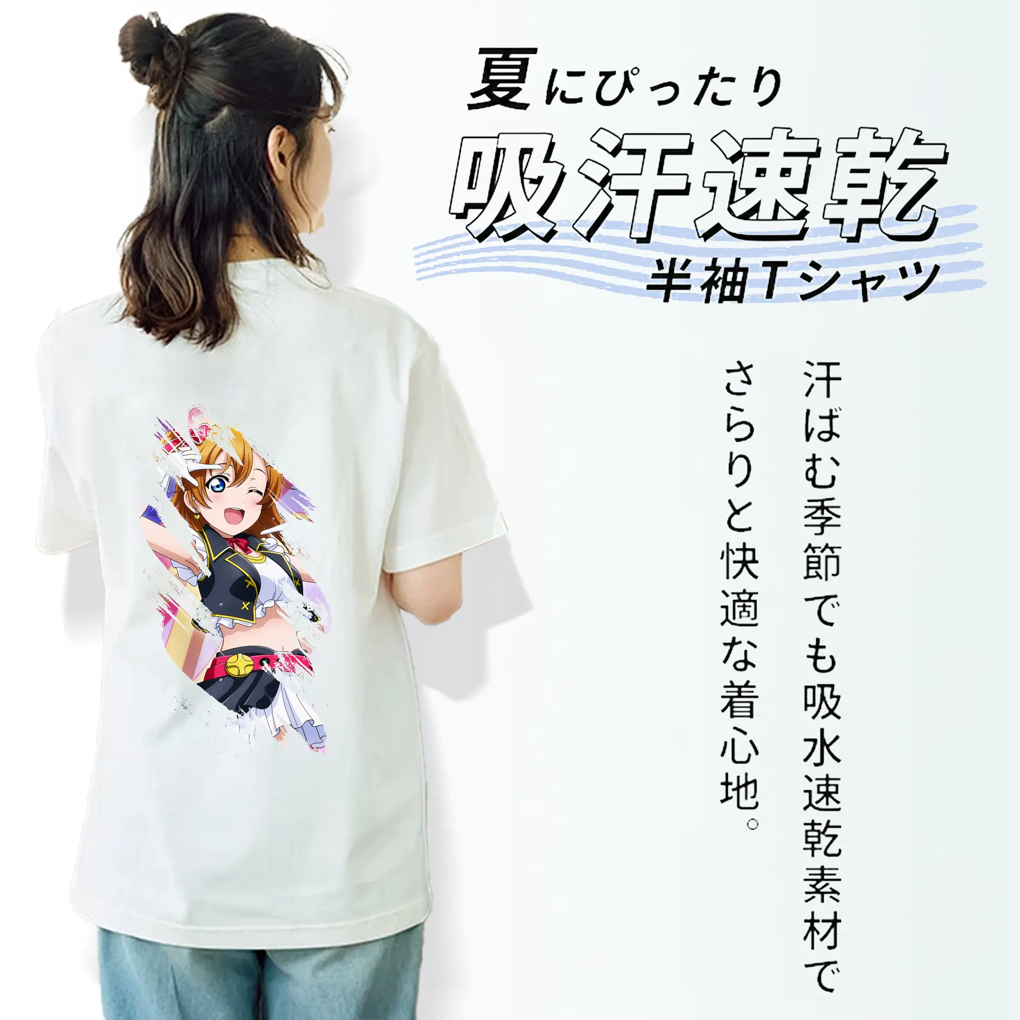 Love Live! グッズ,高坂穂乃果