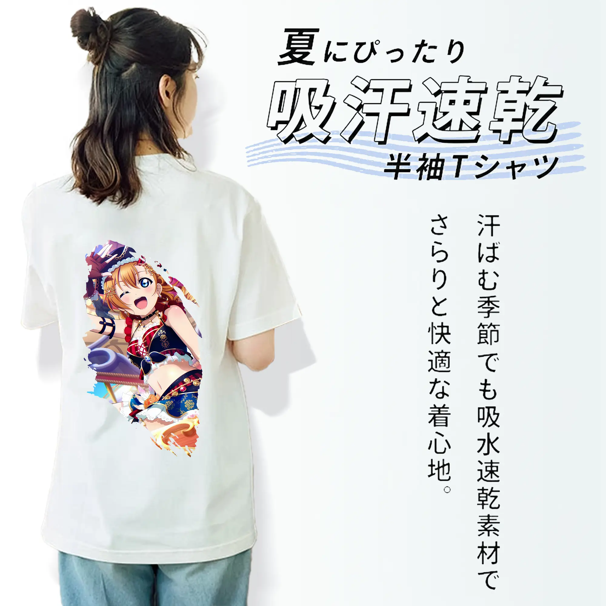 Love Live! グッズ,高坂穂乃果
