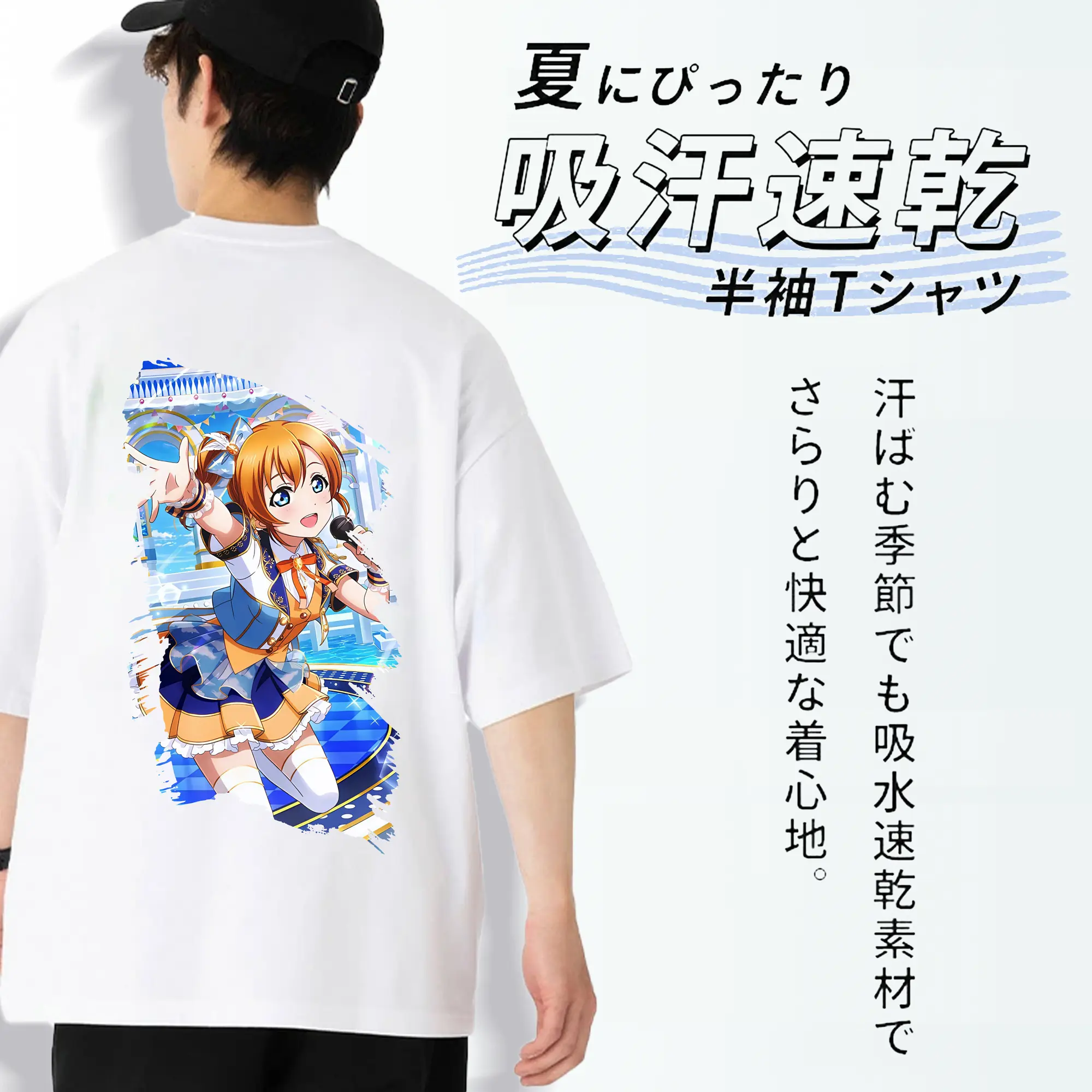 Love Live! グッズ,高坂穂乃果