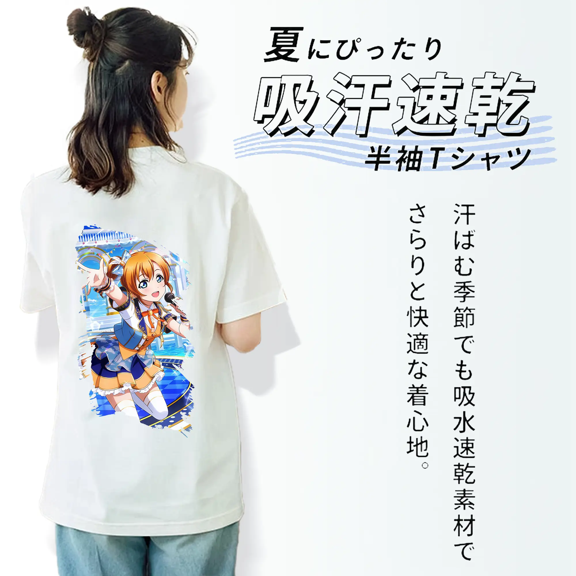 Love Live! グッズ,高坂穂乃果